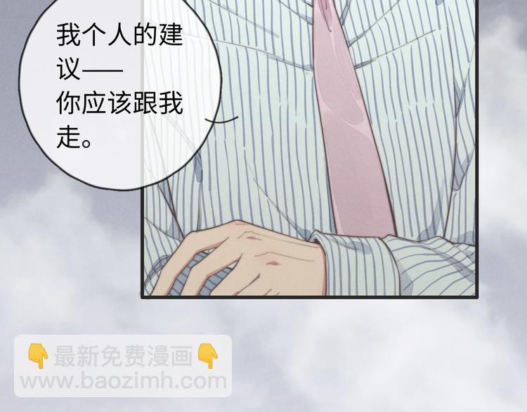 第31话 跟我走(1/2)-第32话