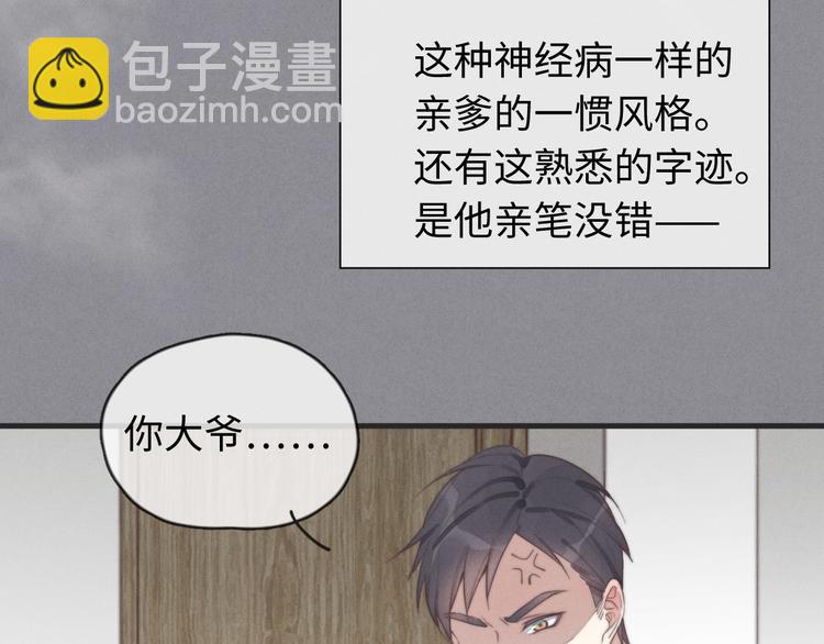 第31话 跟我走(1/2)-第32话