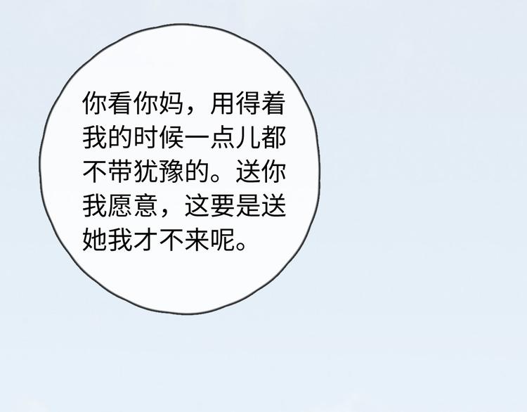 第31话 跟我走(1/2)-第32话