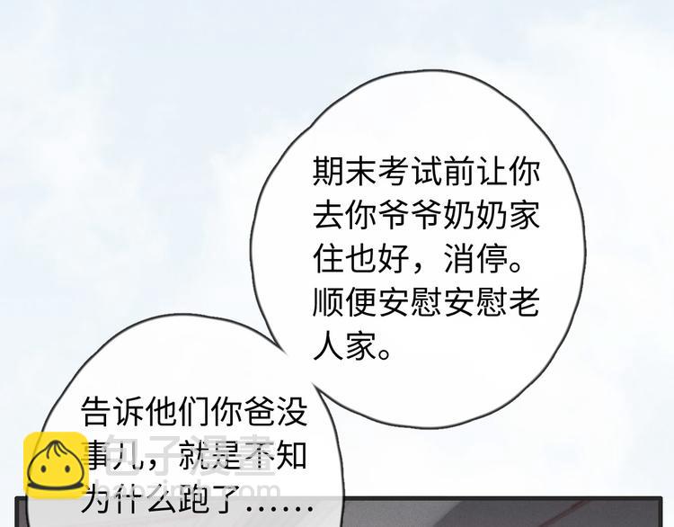 第31话 跟我走(1/2)-第32话