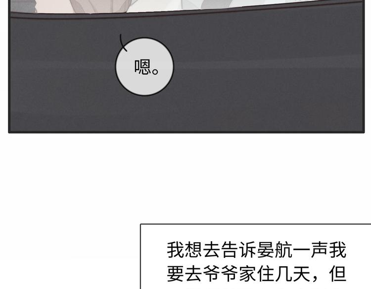 第31话 跟我走(1/2)-第32话