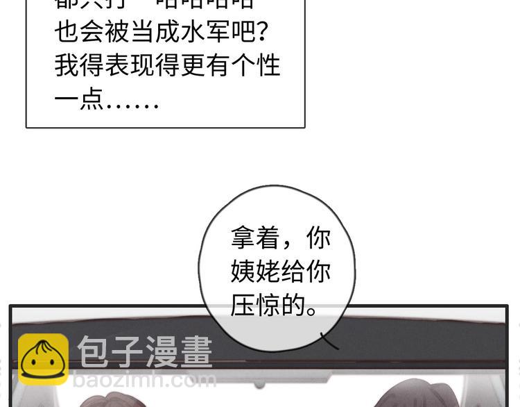 第31话 跟我走(1/2)-第32话