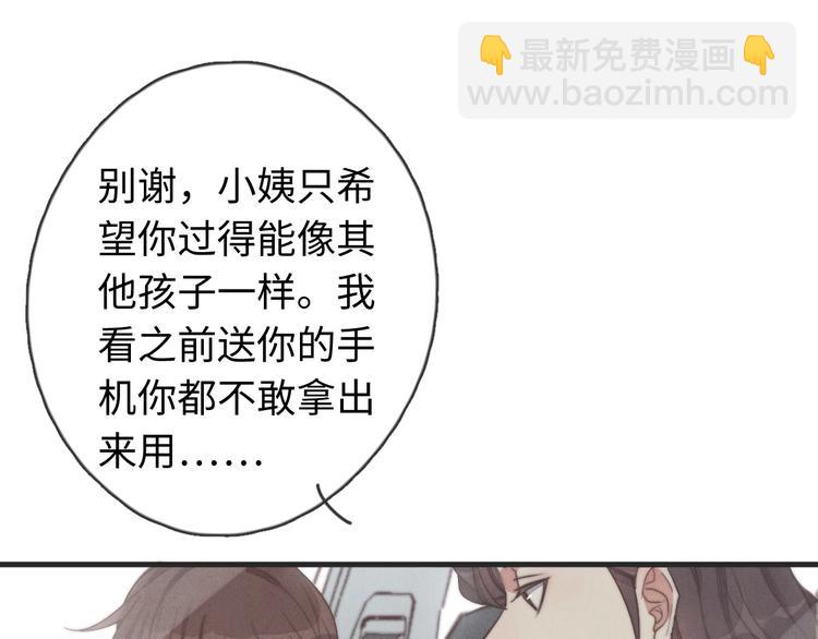 第31话 跟我走(1/2)-第32话