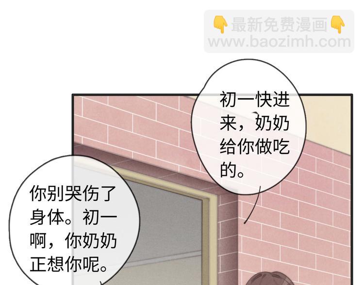 第31话 跟我走(1/2)-第32话