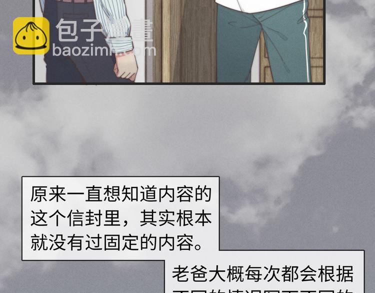 第31话 跟我走(1/2)-第32话