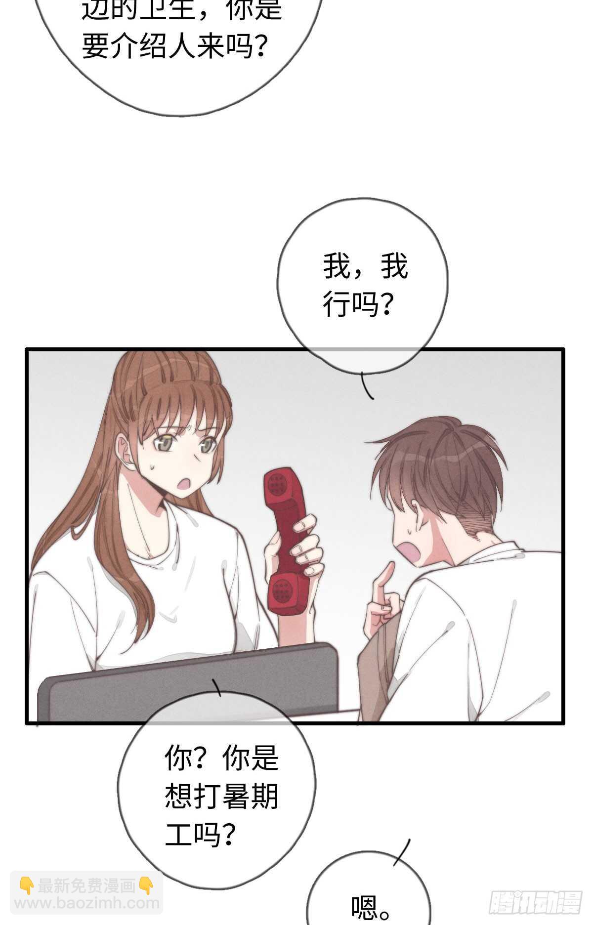 第35话 发芽了？-第36话