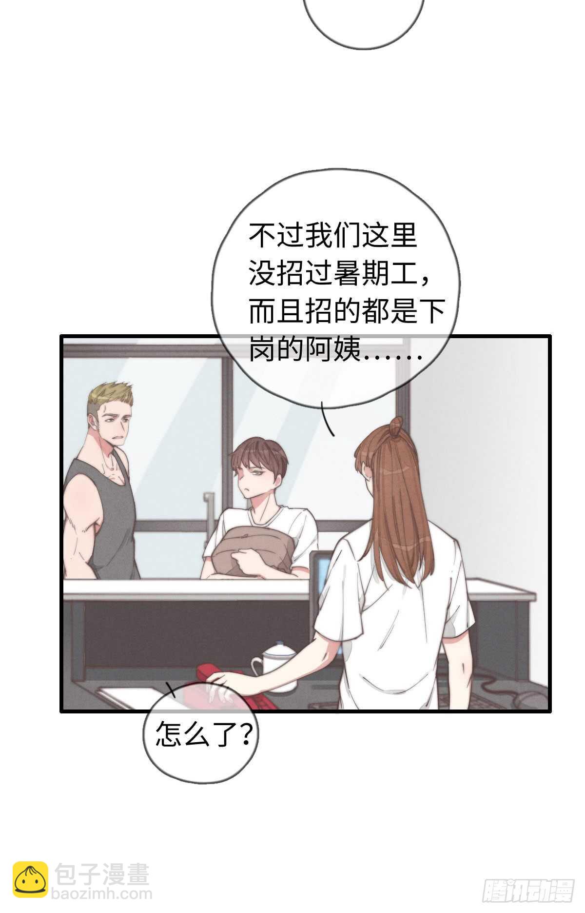 第35话 发芽了？-第36话