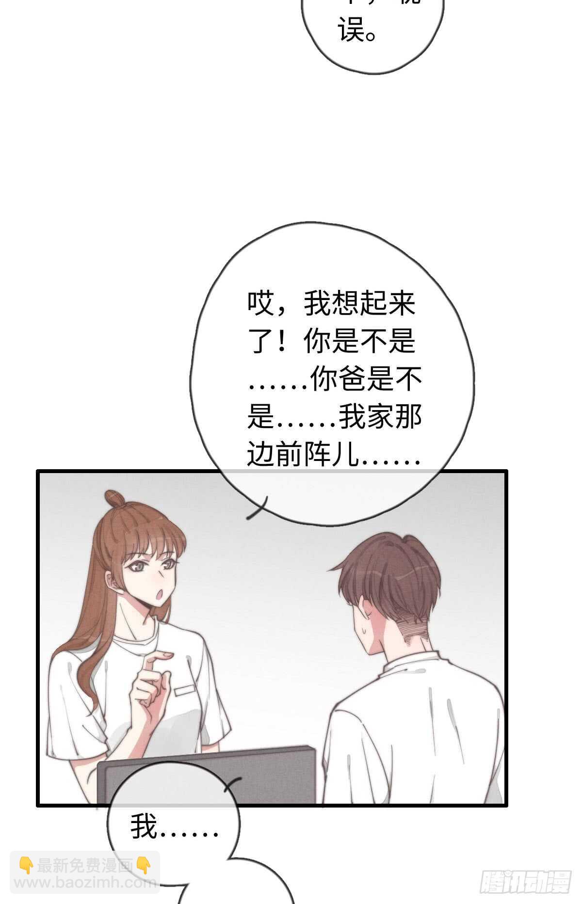 第35话 发芽了？-第36话