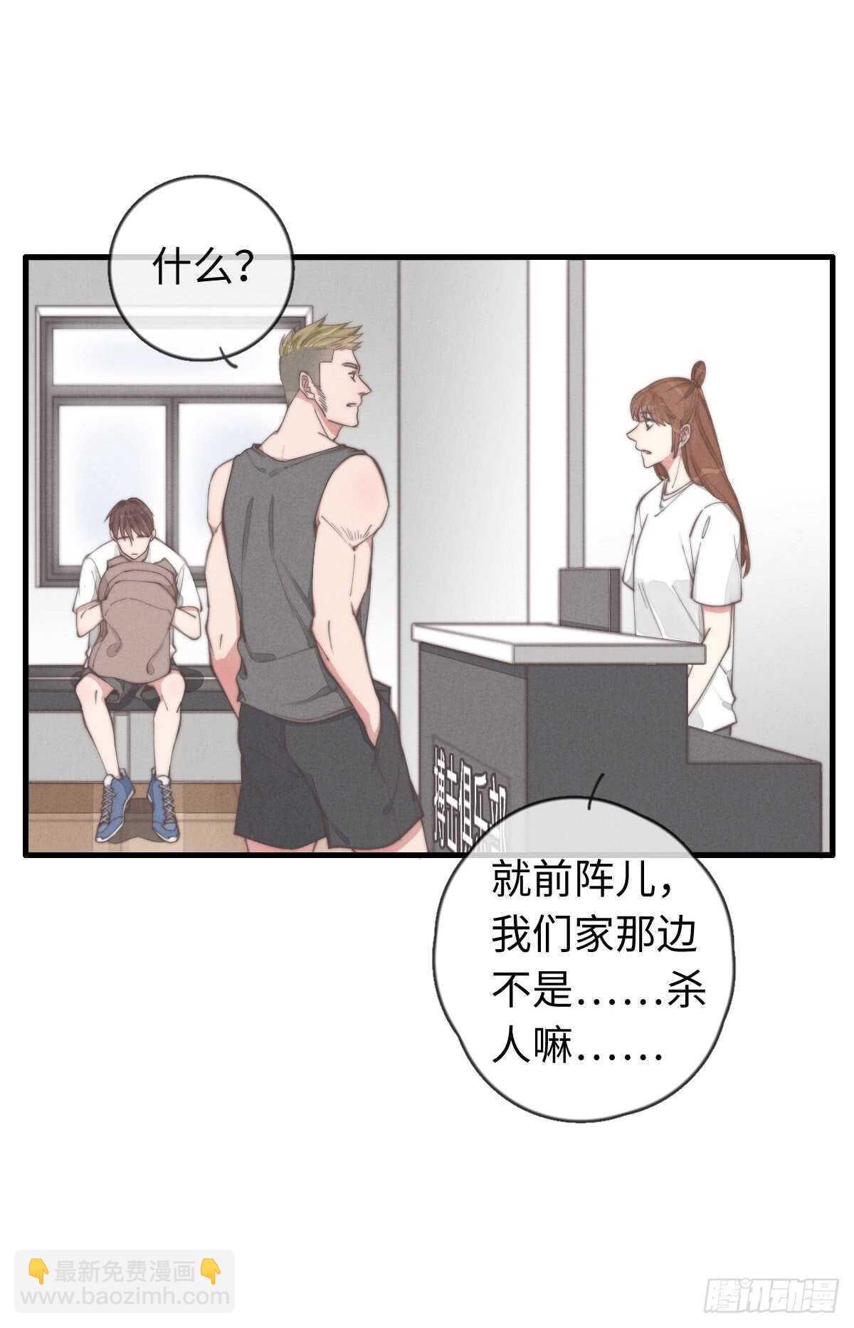 第35话 发芽了？-第36话