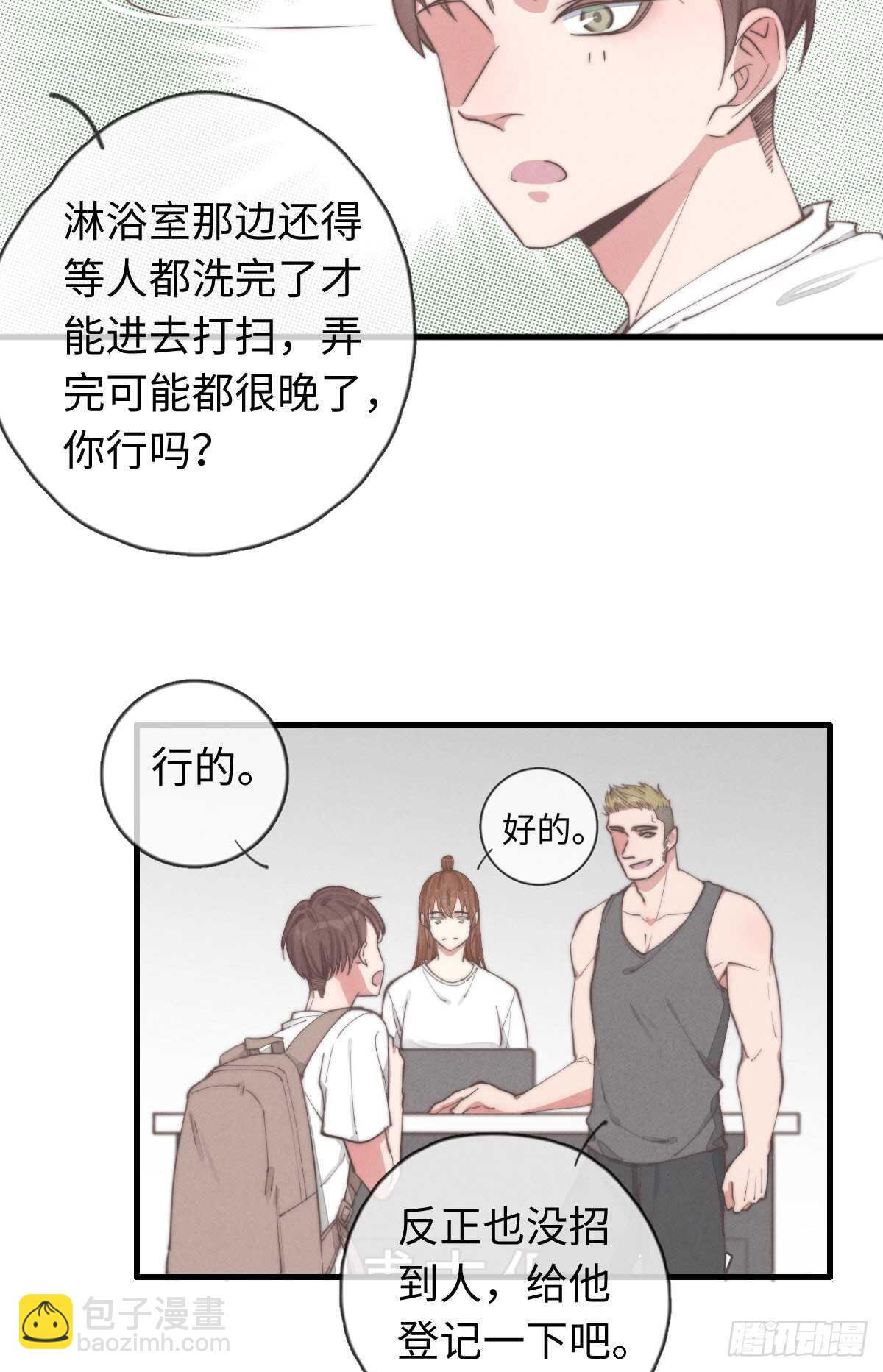 第35话 发芽了？-第36话