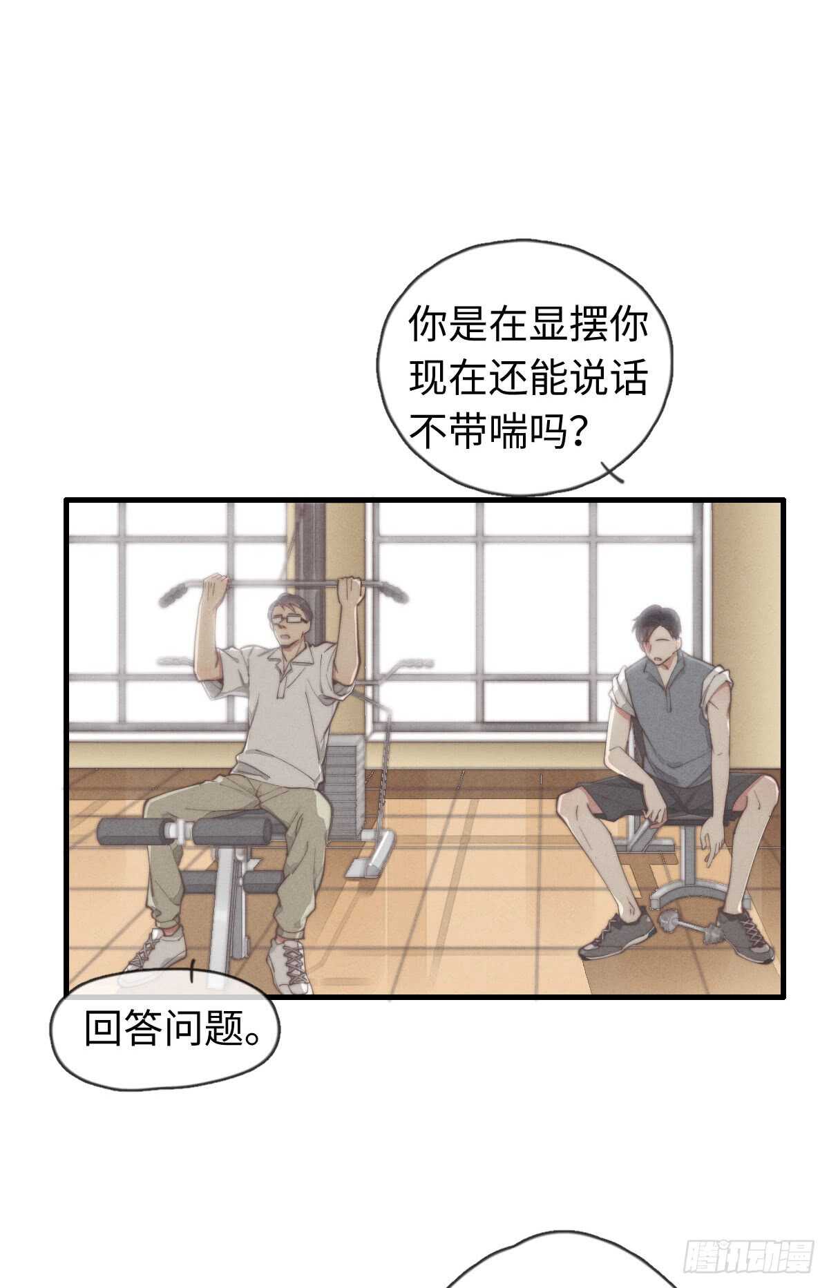 第35话 发芽了？-第36话