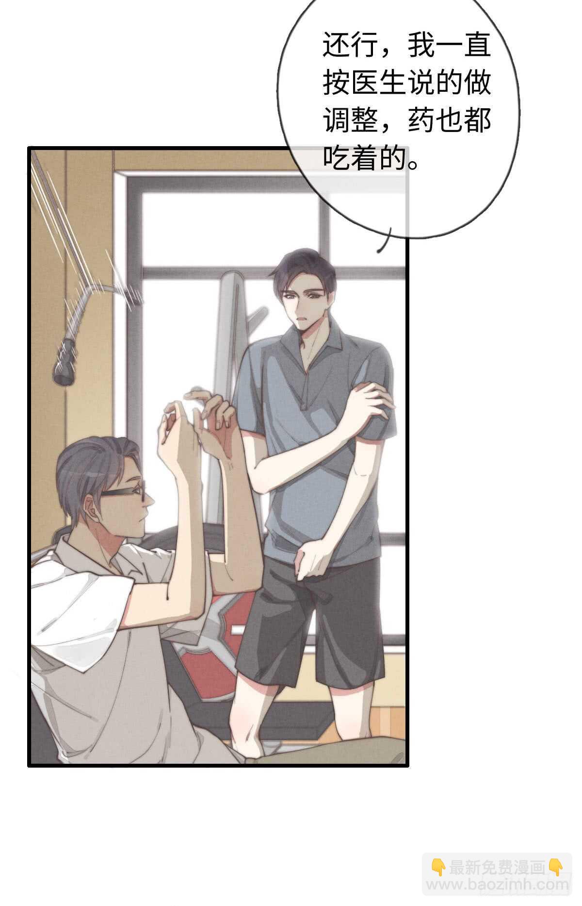 第35话 发芽了？-第36话