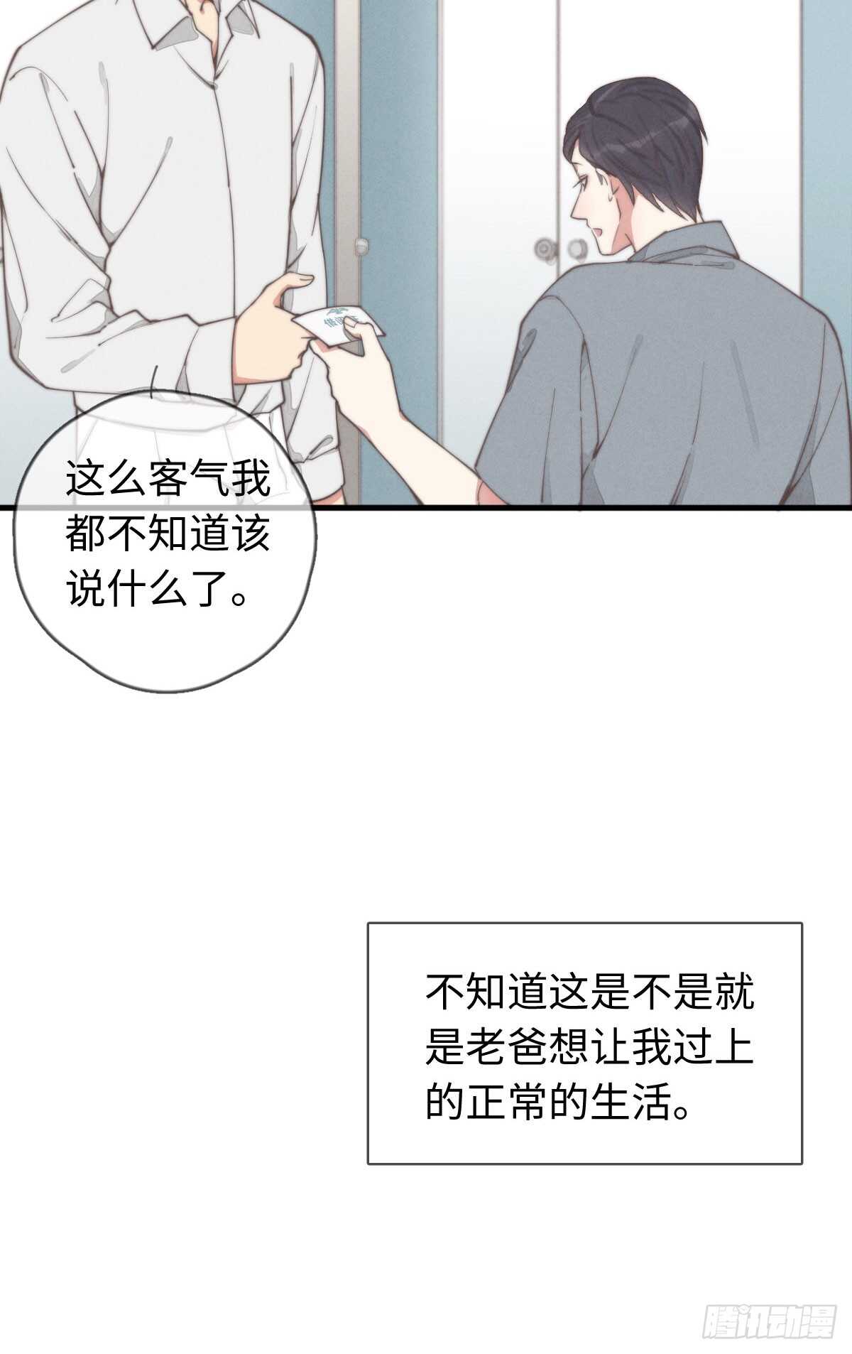 第35话 发芽了？-第36话