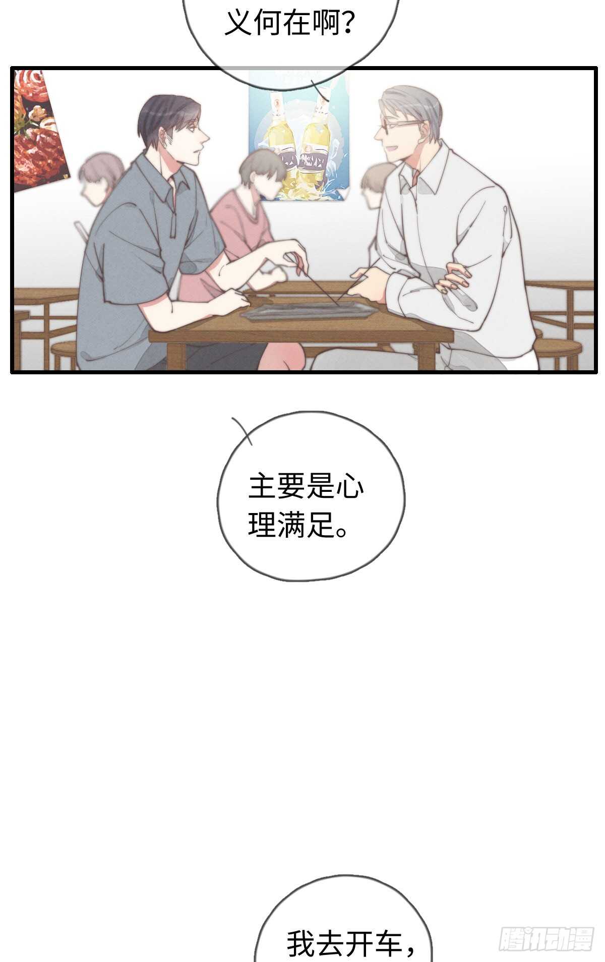 第35话 发芽了？-第36话