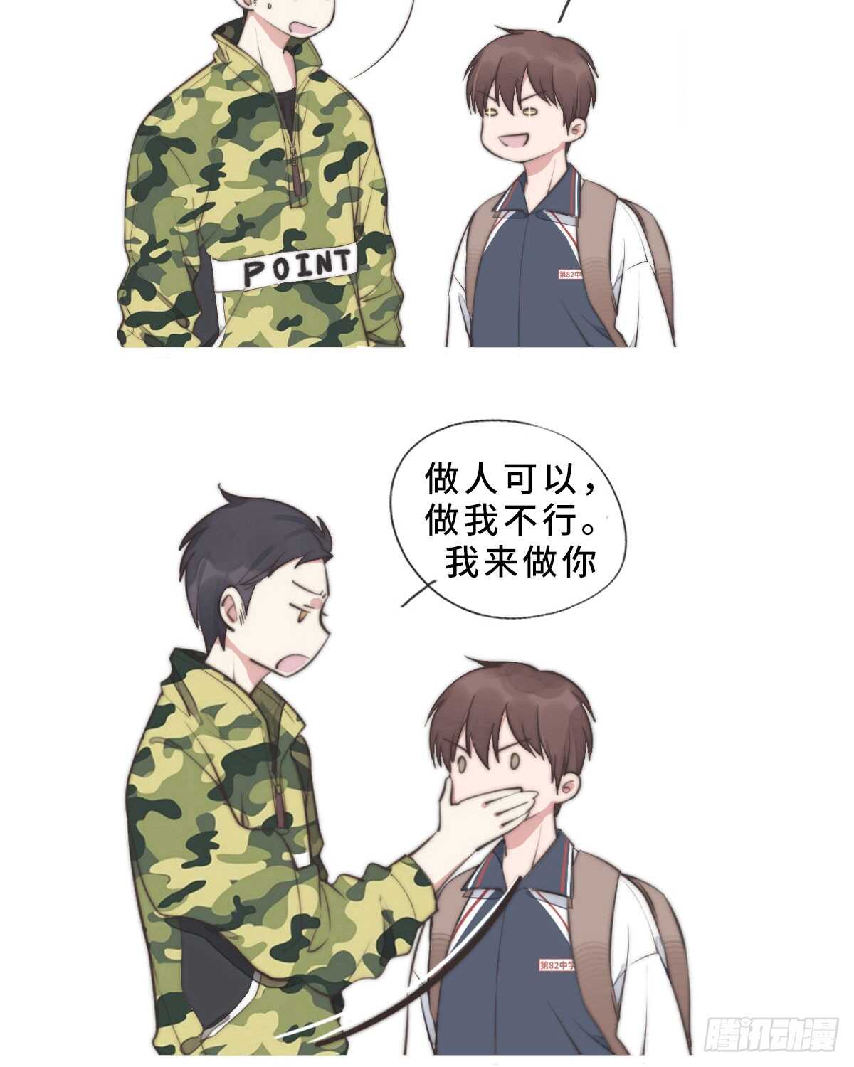 第35话 发芽了？-第36话