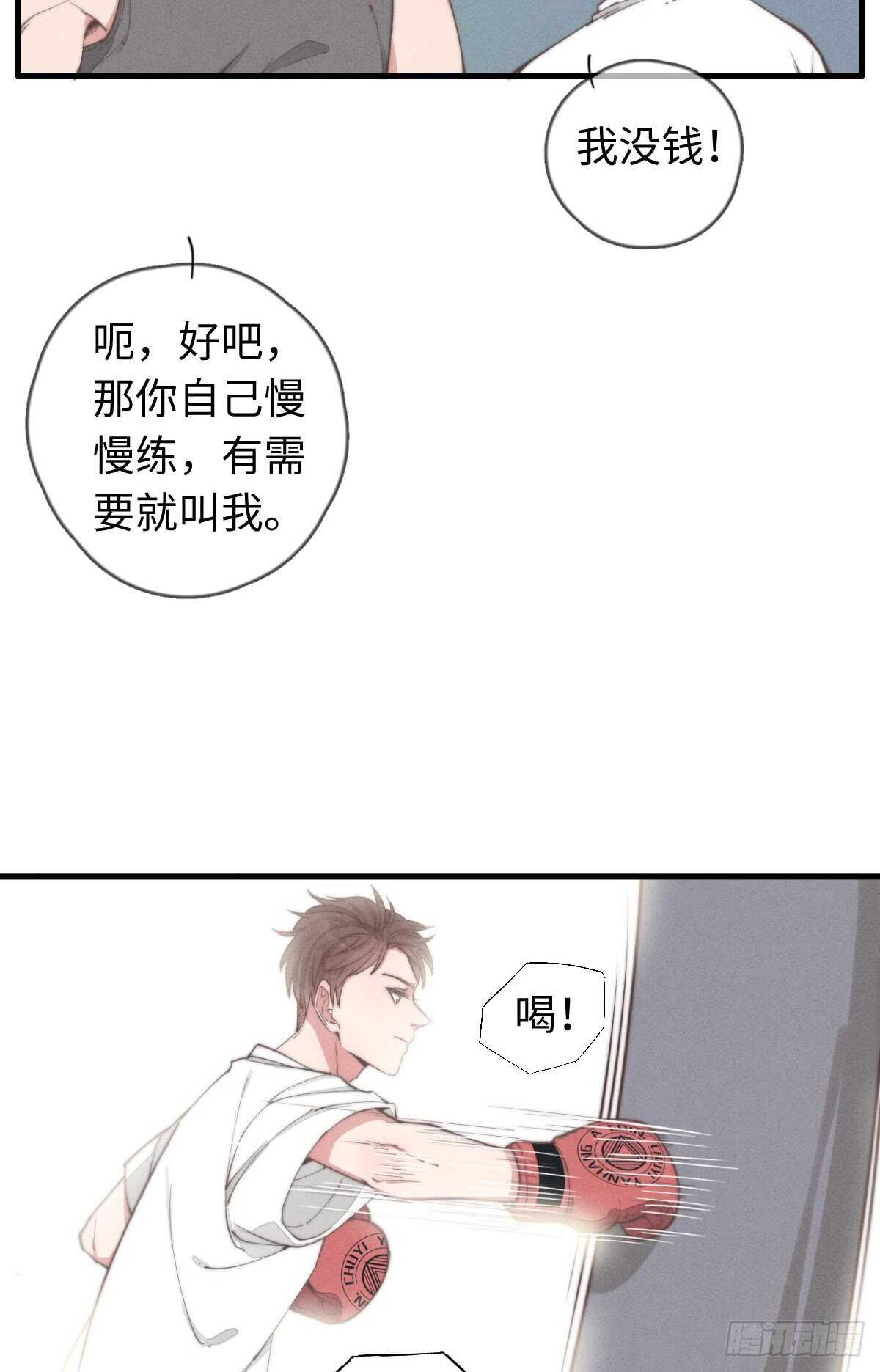 第35话 发芽了？-第36话