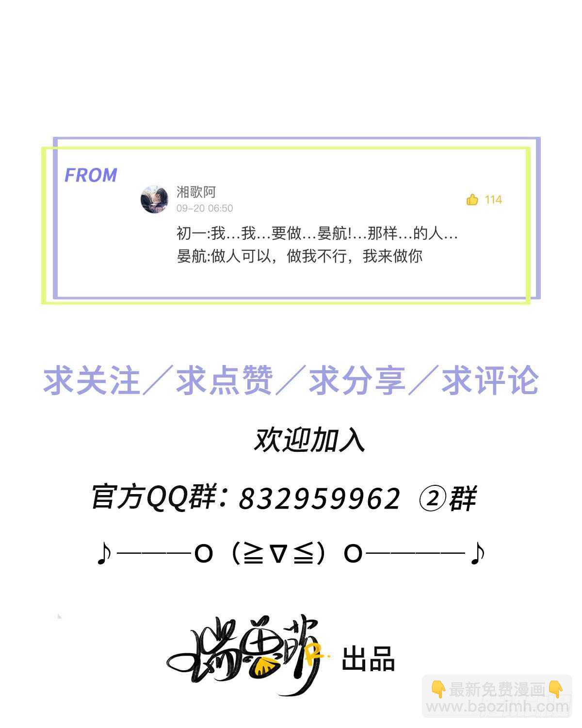 第35话 发芽了？-第36话