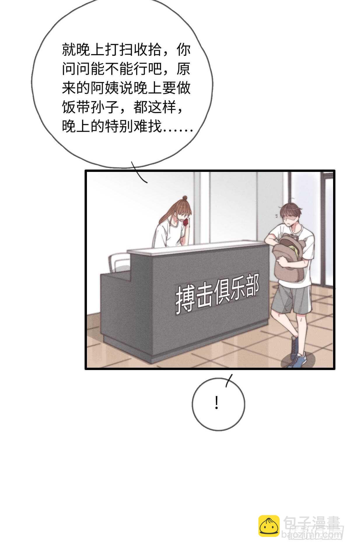 第35话 发芽了？-第36话