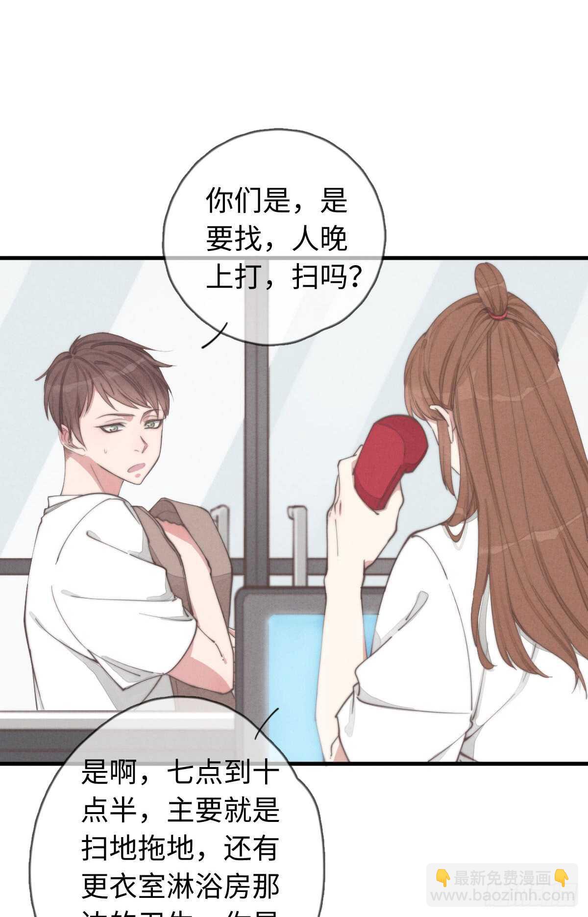 第35话 发芽了？-第36话