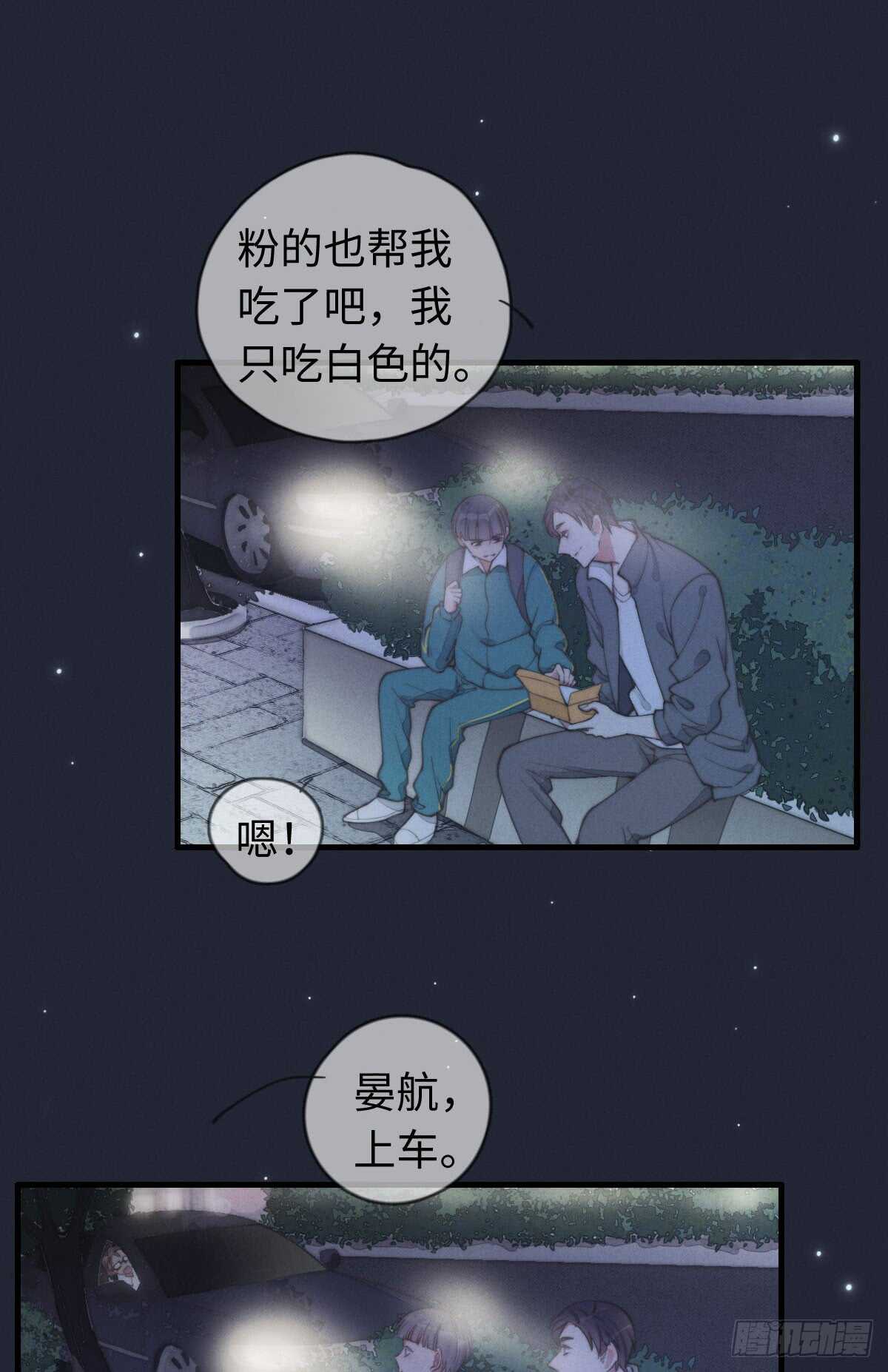 一个钢镚儿 - 第37话 还有另一个？ - 1