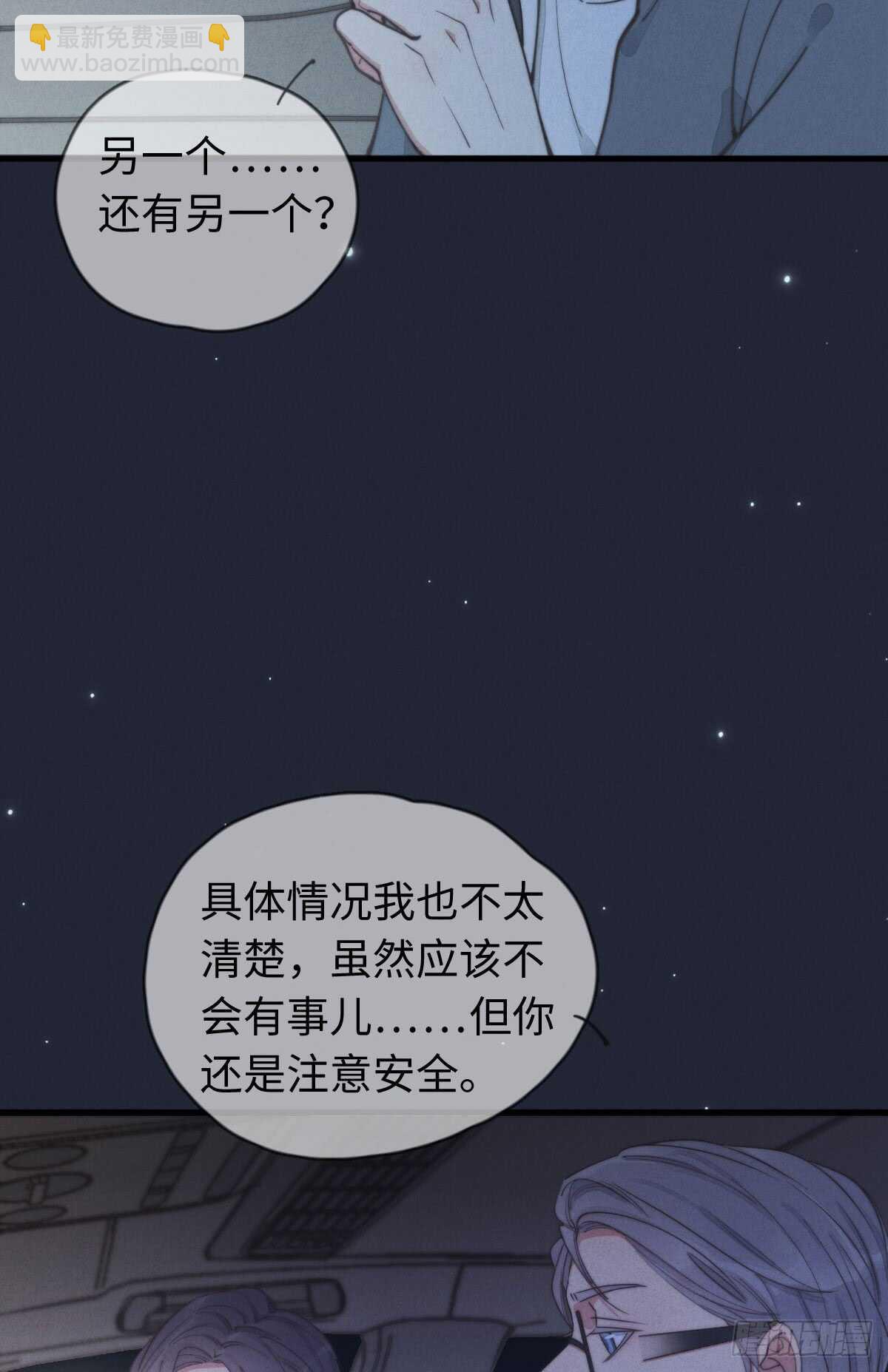 第37话 还有另一个？-第38话