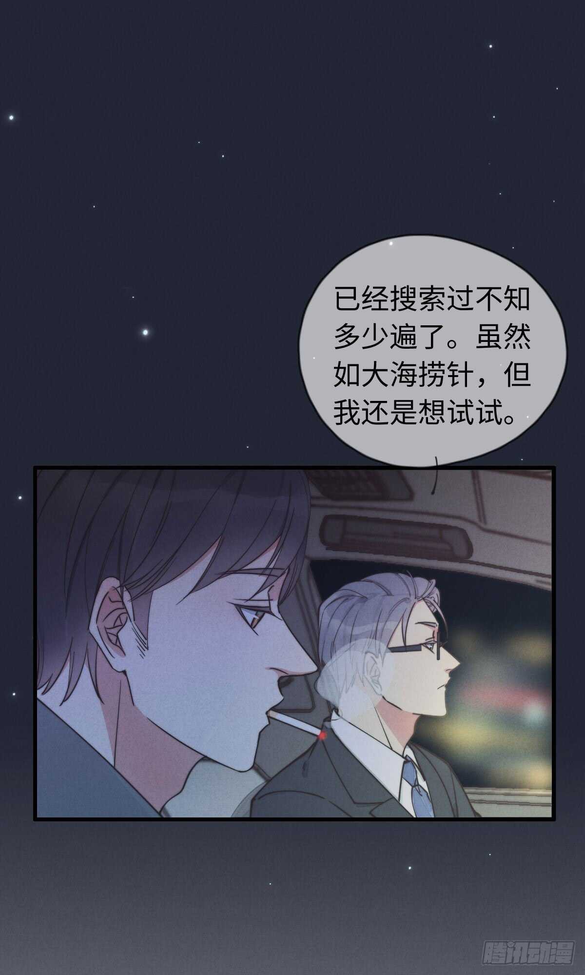 第37话 还有另一个？-第38话