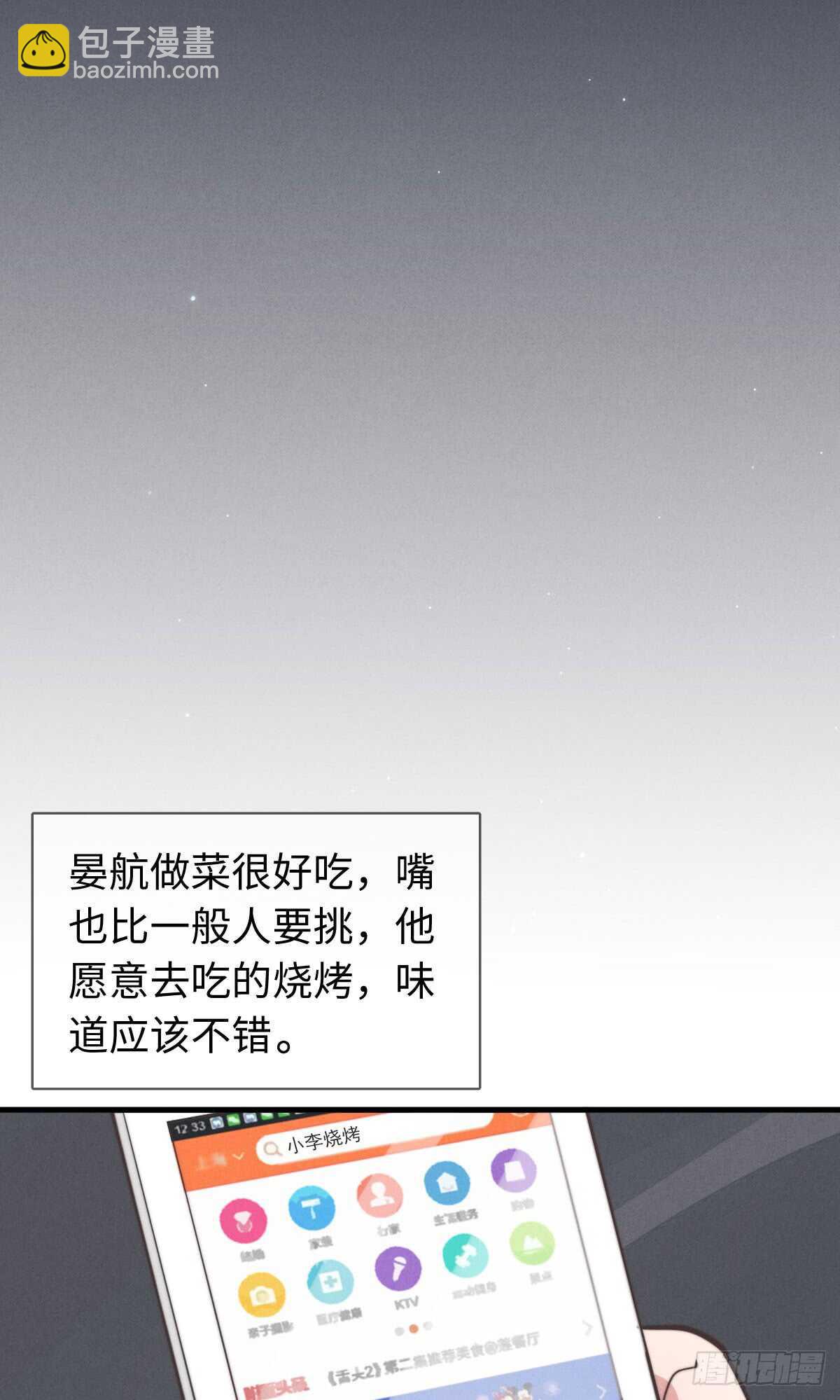 第37话 还有另一个？-第38话