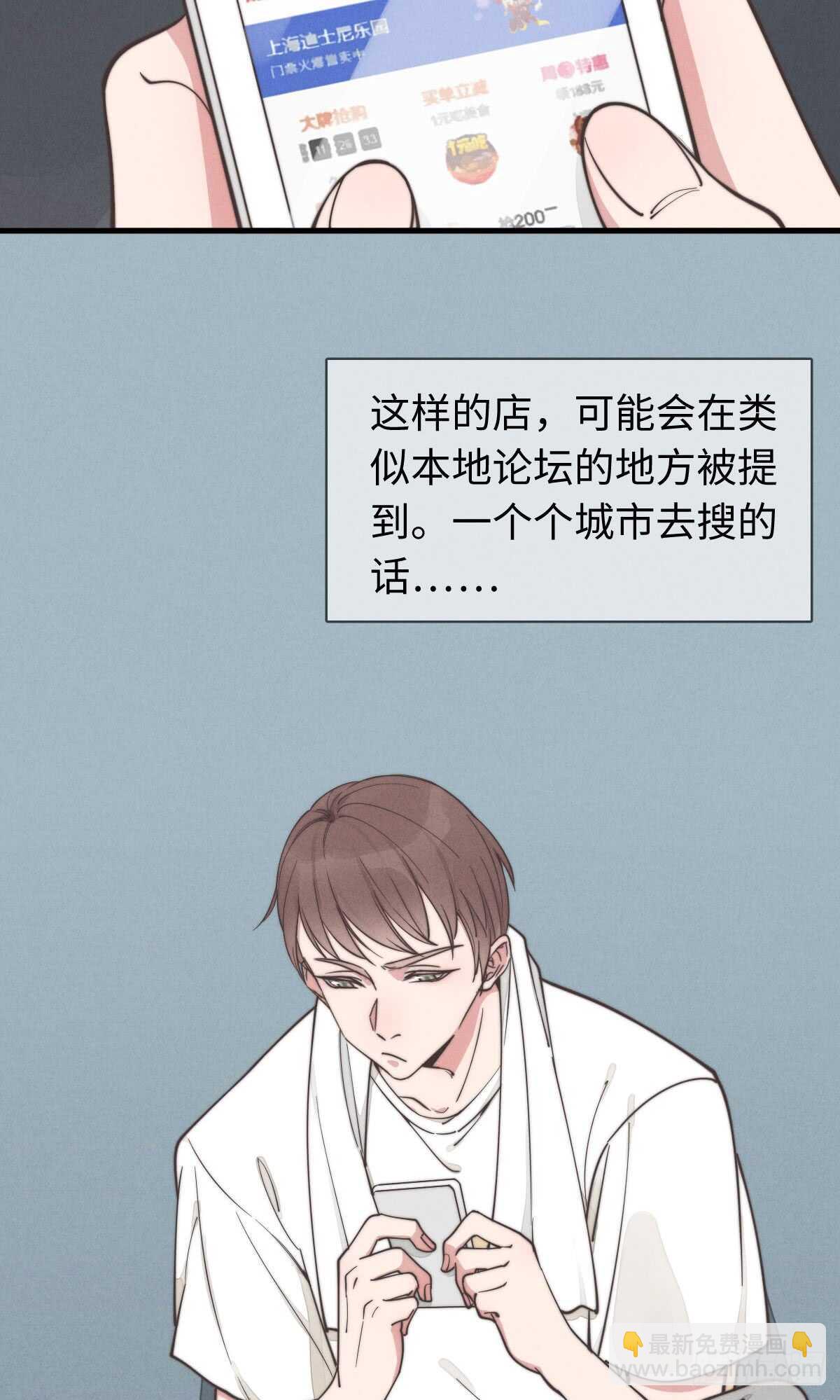 第37话 还有另一个？-第38话