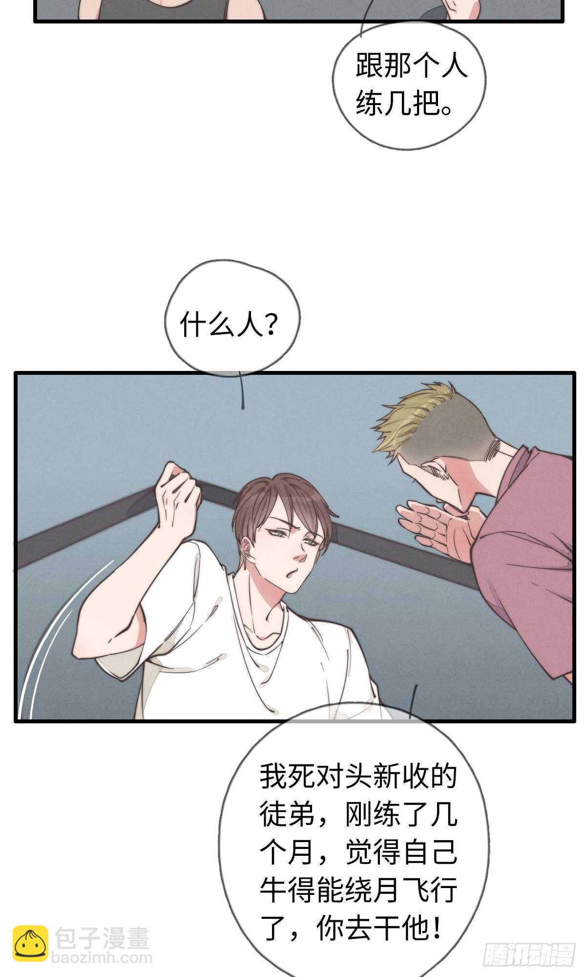 第37话 还有另一个？-第38话