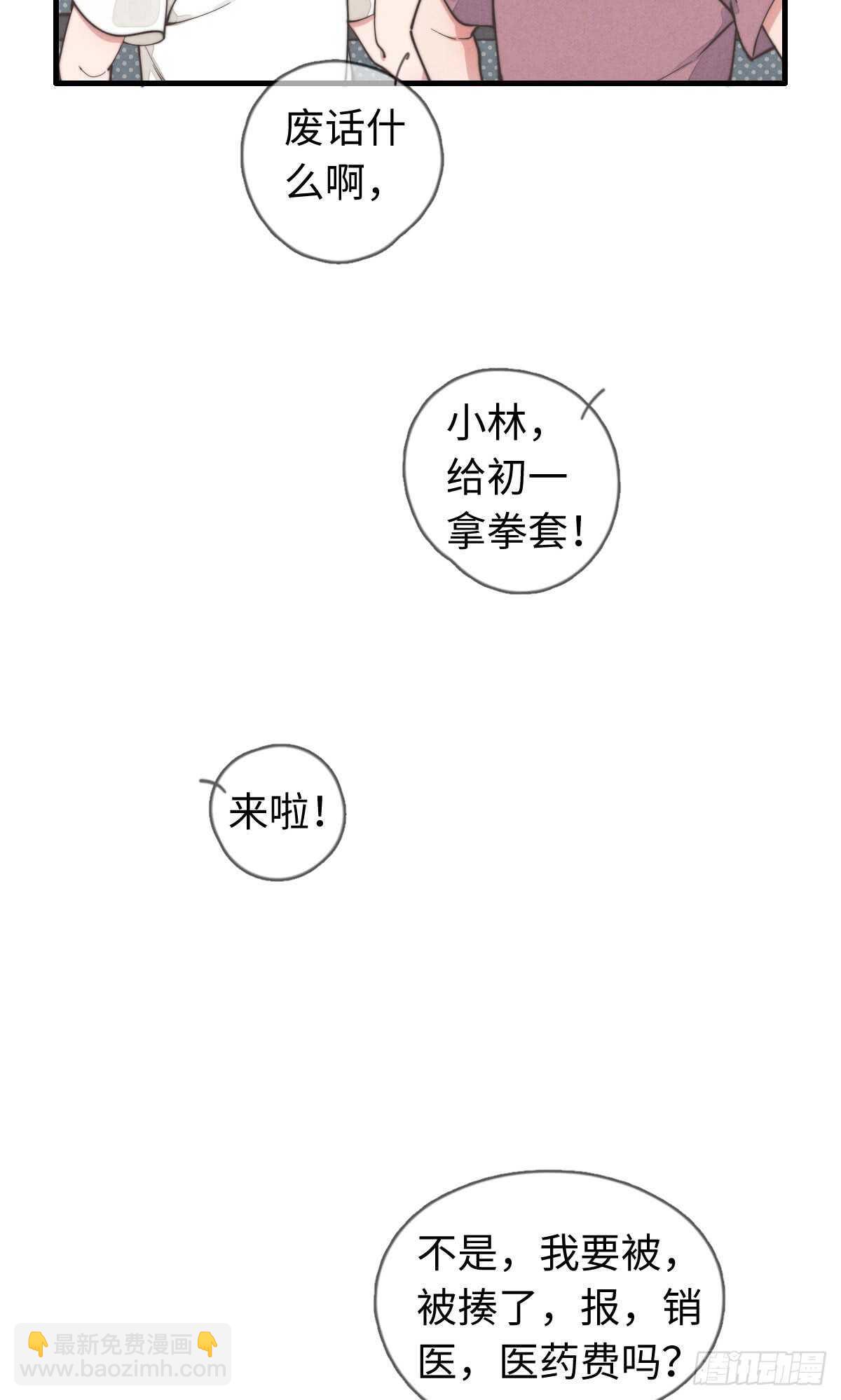 第37话 还有另一个？-第38话