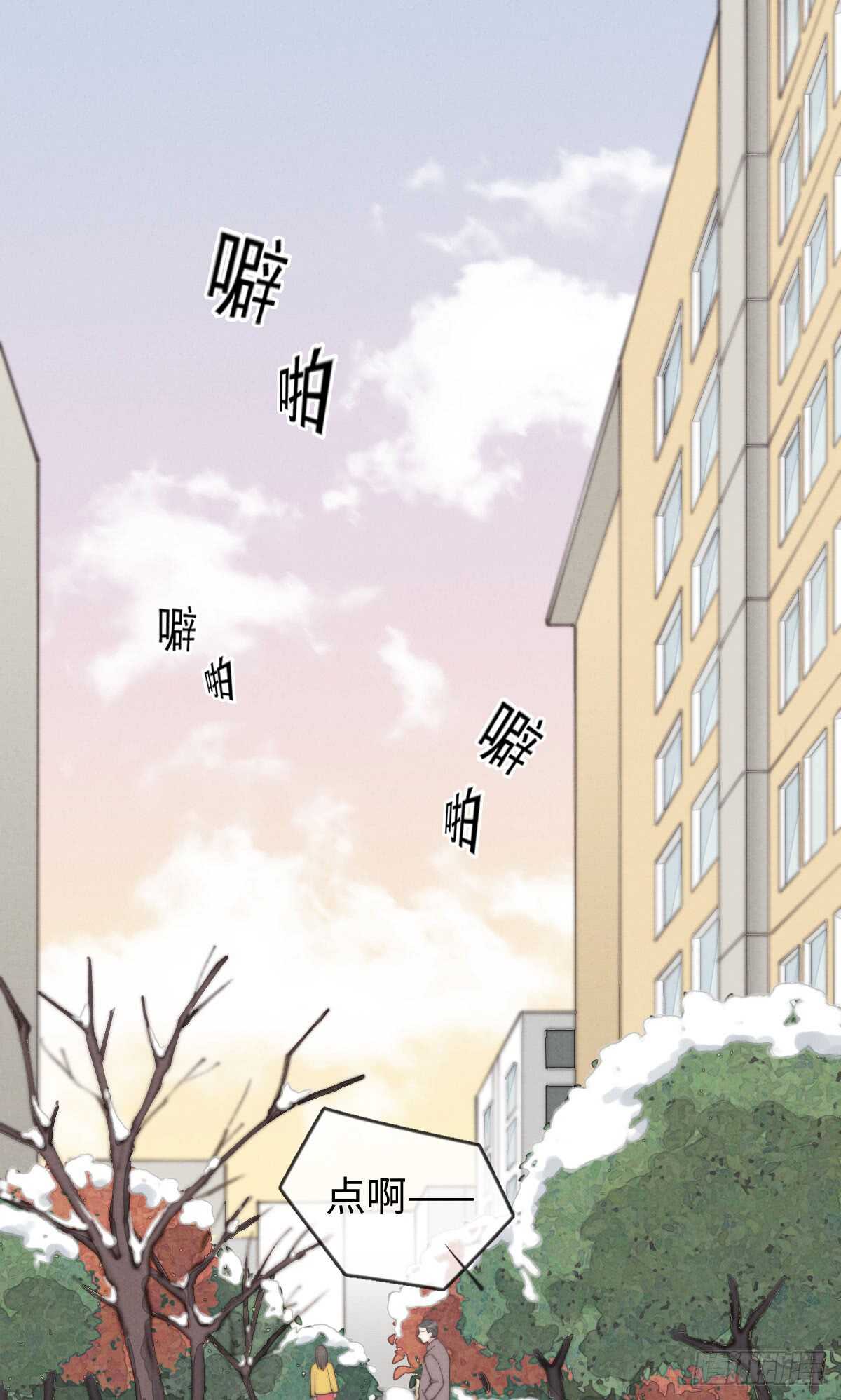 一個鋼鏰兒 - 第39話 英俊，嗎？ - 5