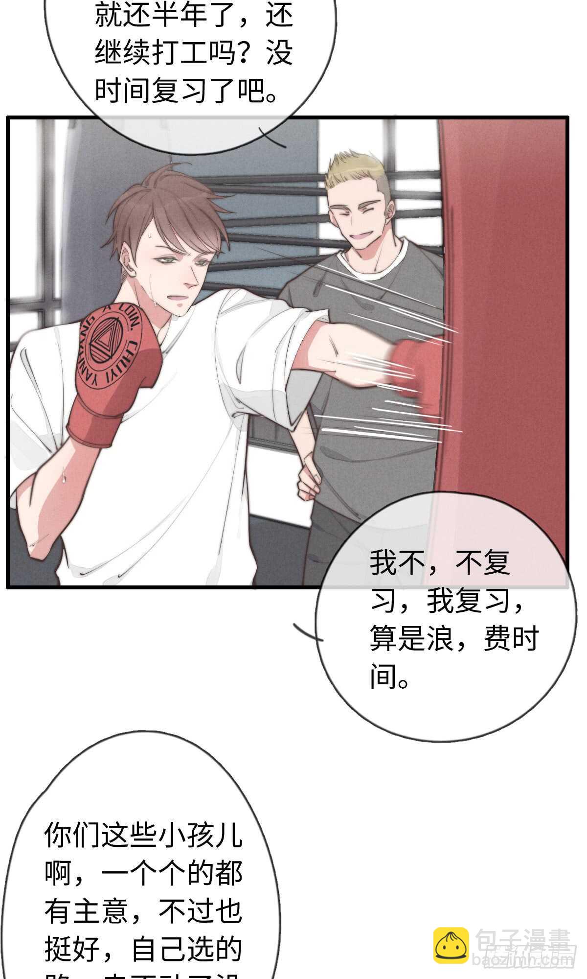 第39话 英俊，吗？-第40话