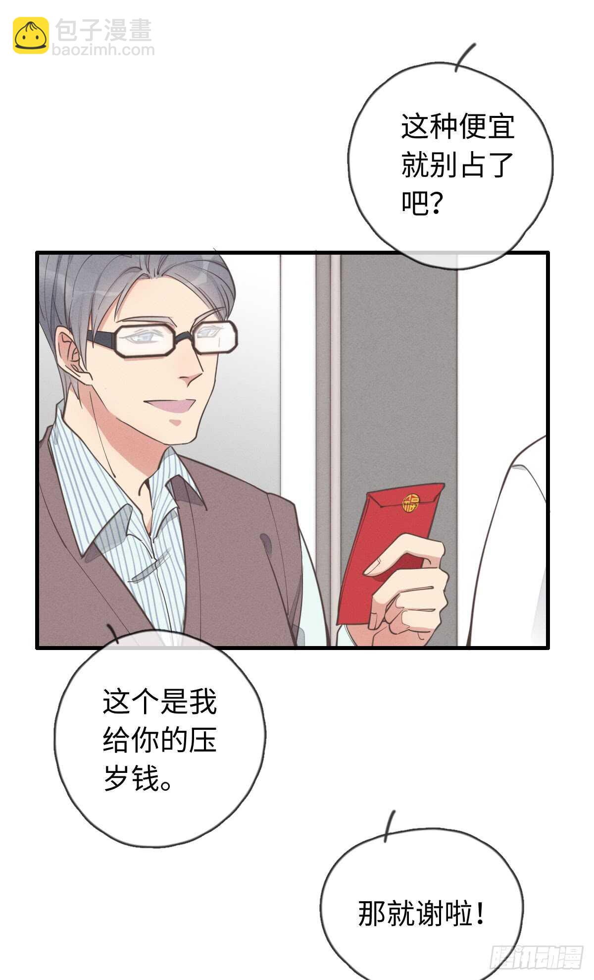 第39话 英俊，吗？-第40话