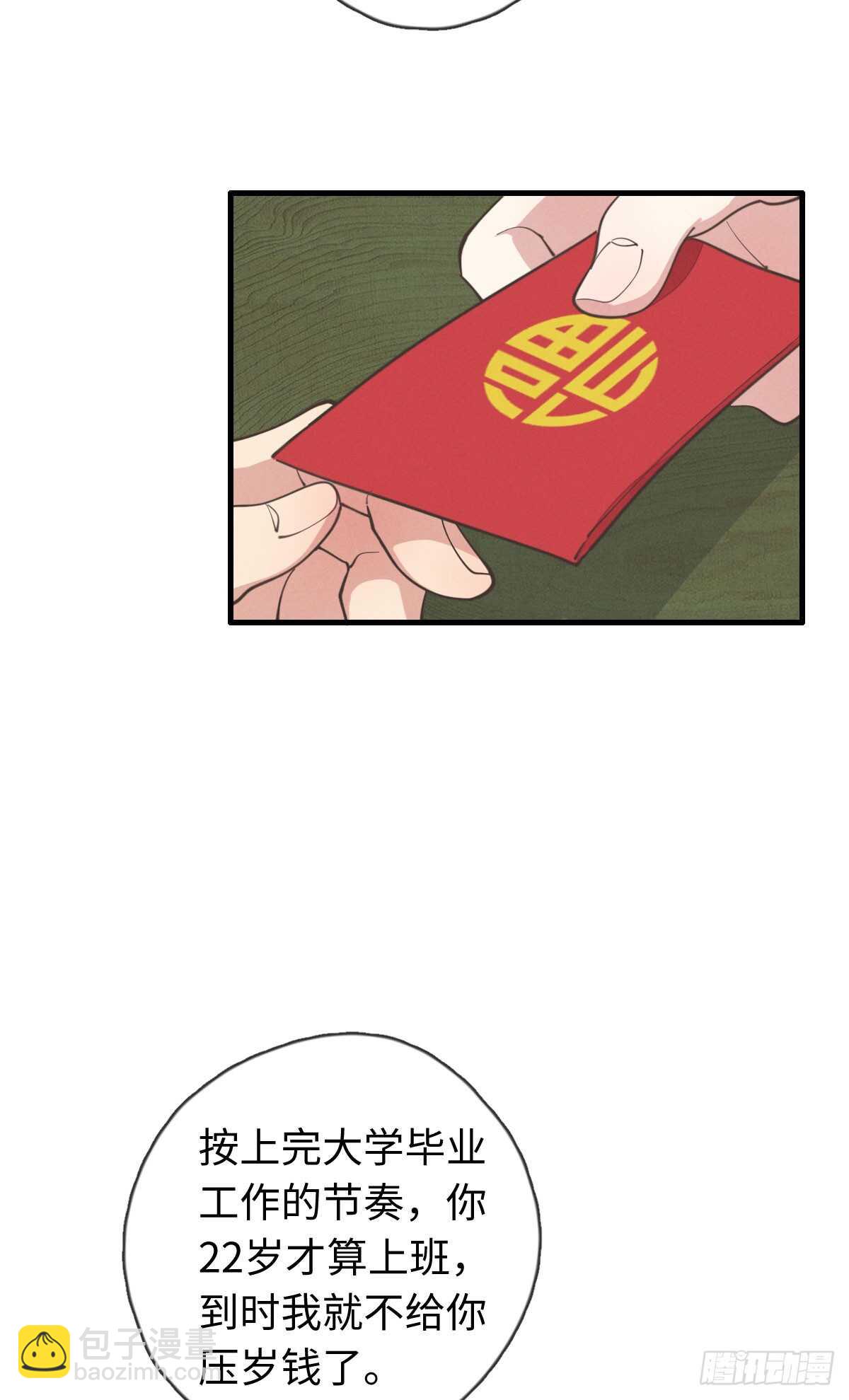 第39话 英俊，吗？-第40话