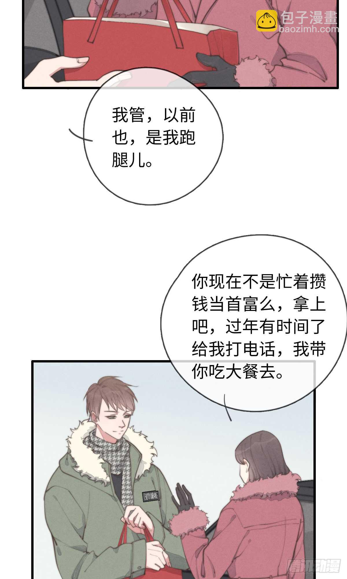 第39话 英俊，吗？-第40话