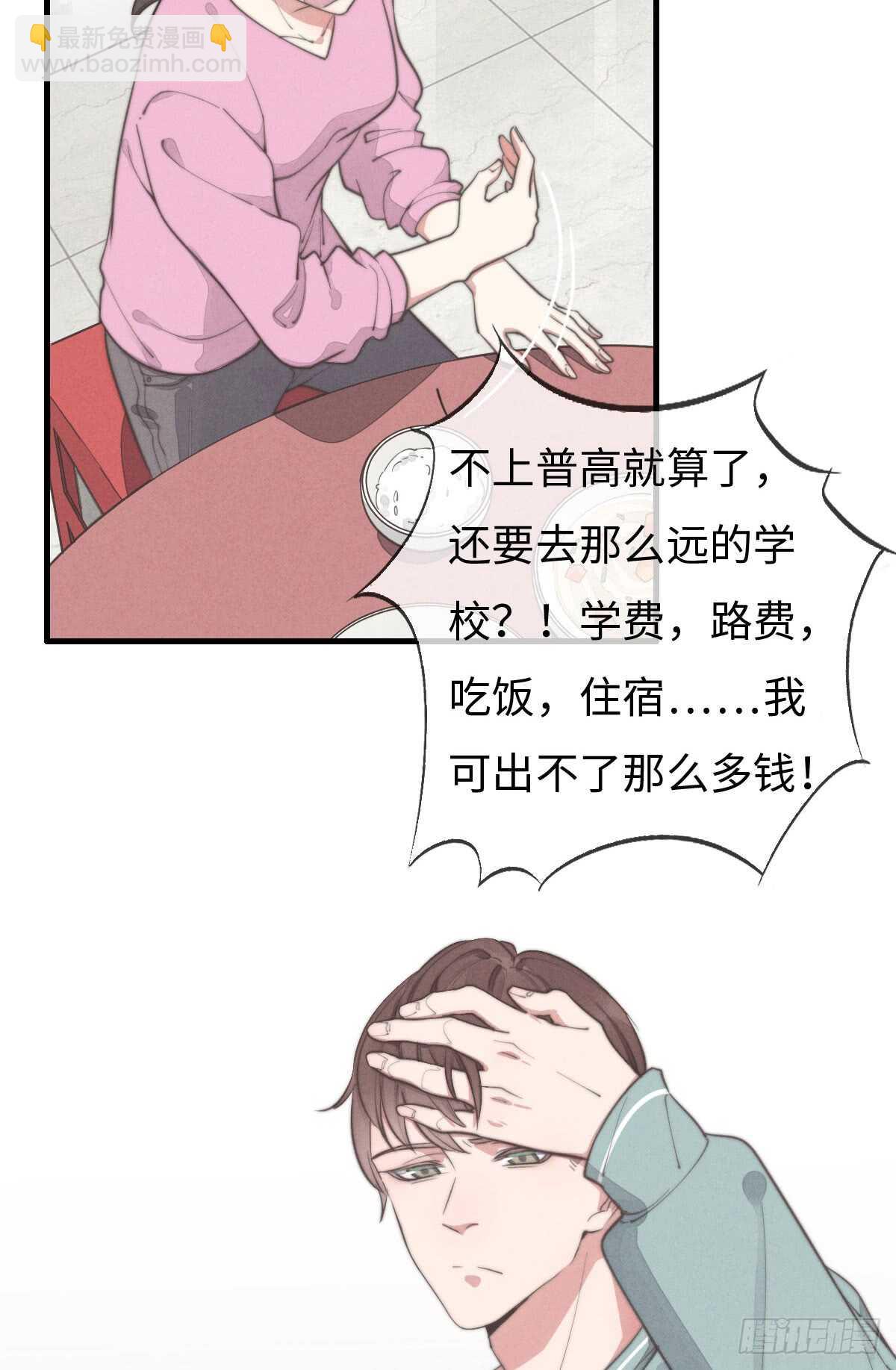 第41话 充满期待-第42话