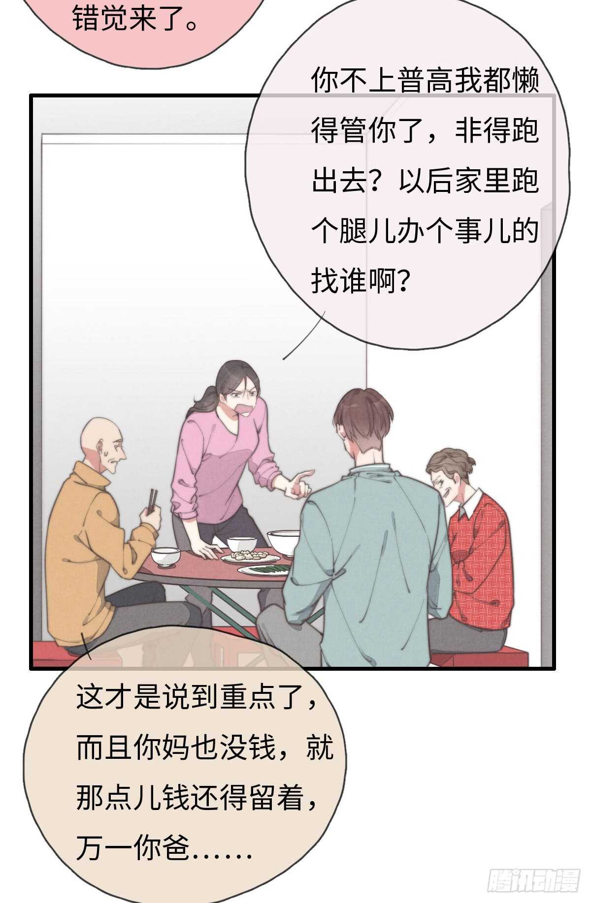 第41话 充满期待-第42话