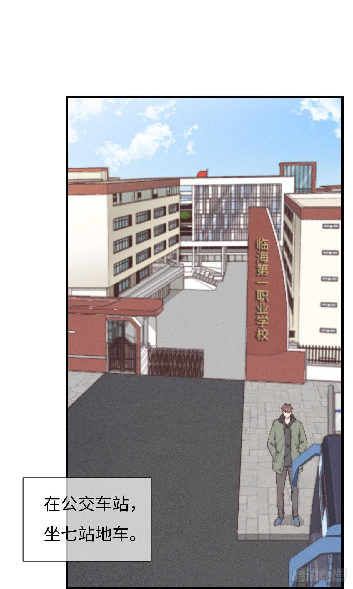 第43话 紧张什么呢？-第44话