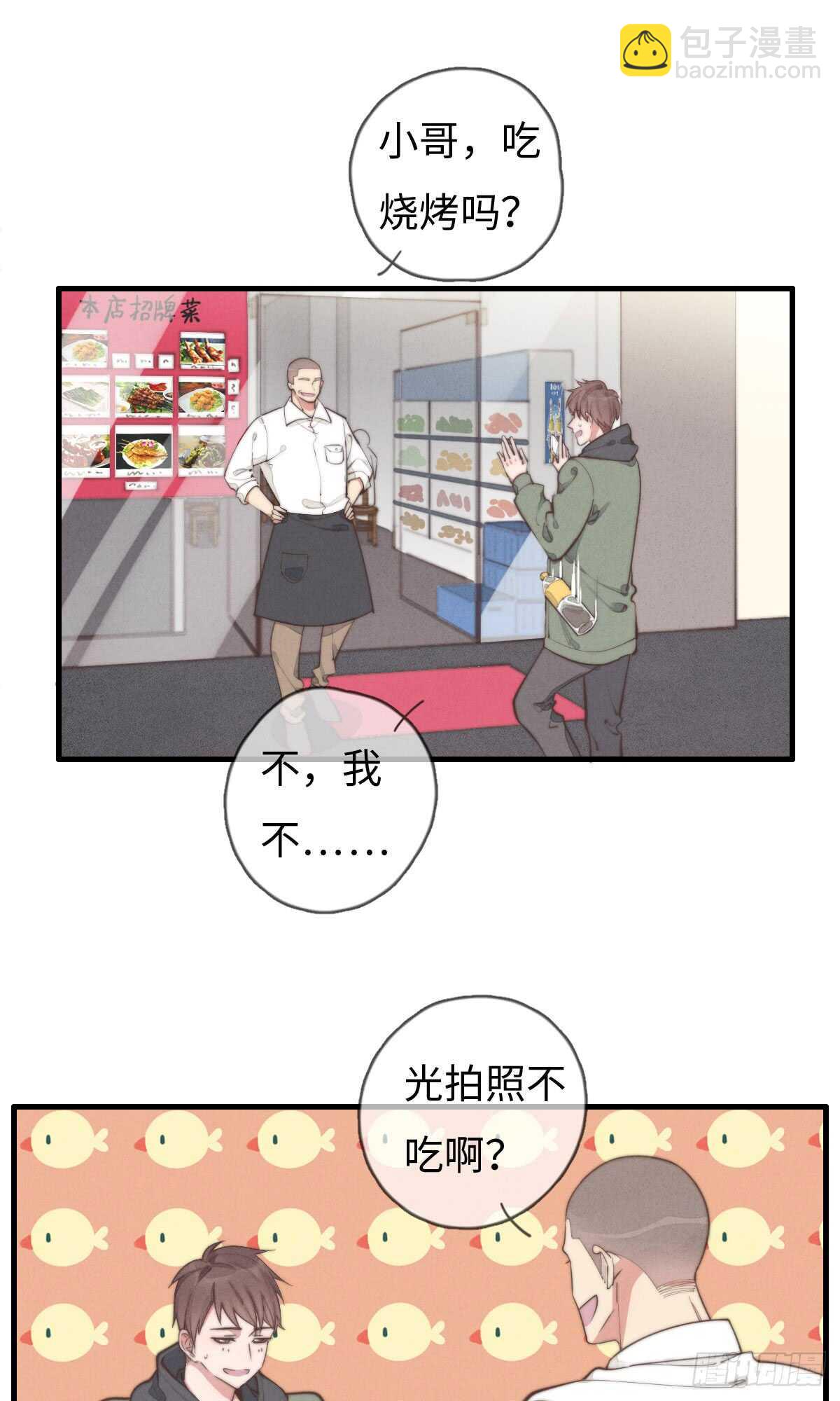 第43话 紧张什么呢？-第44话