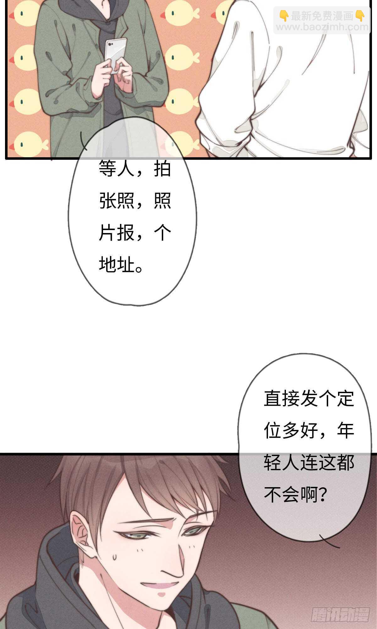 第43话 紧张什么呢？-第44话