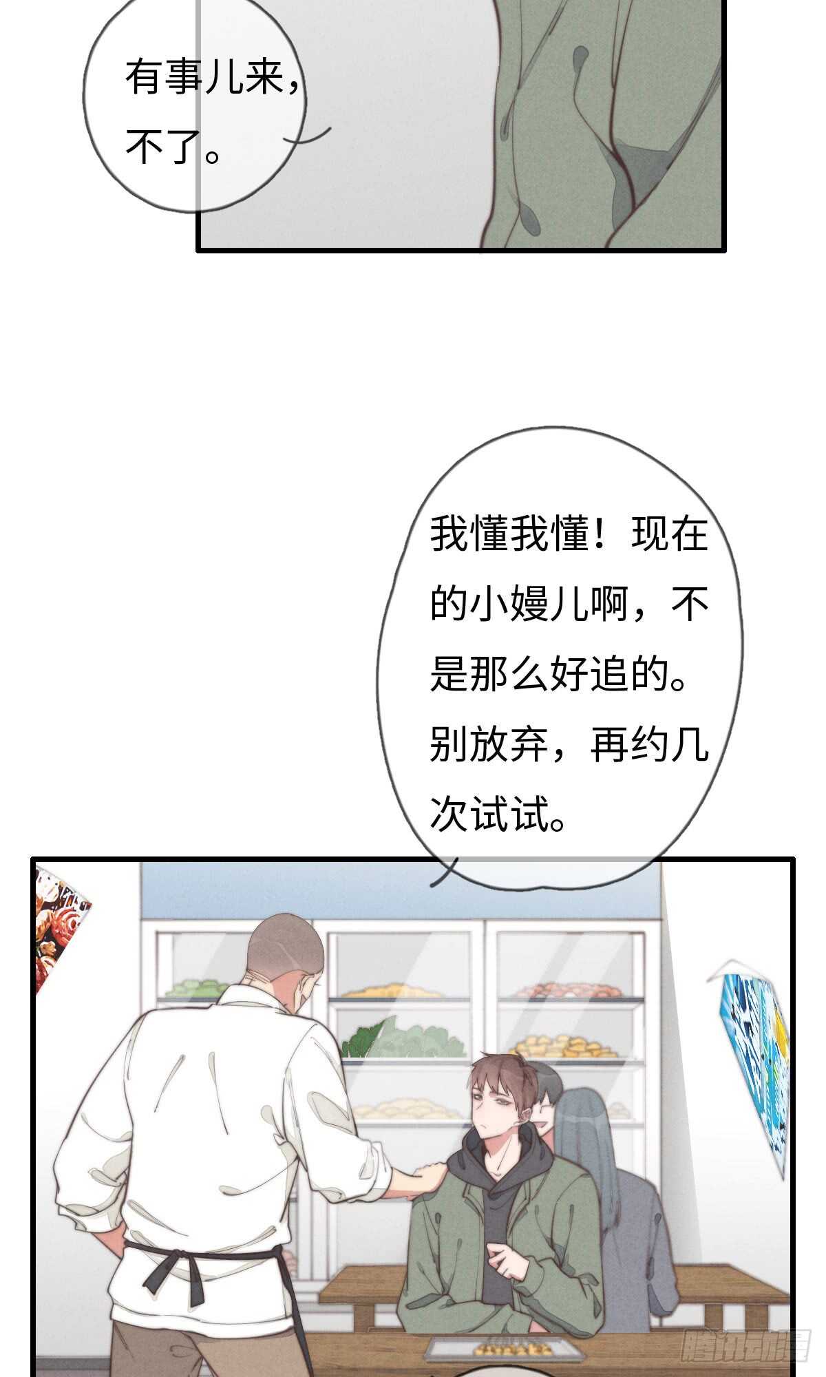 第43话 紧张什么呢？-第44话