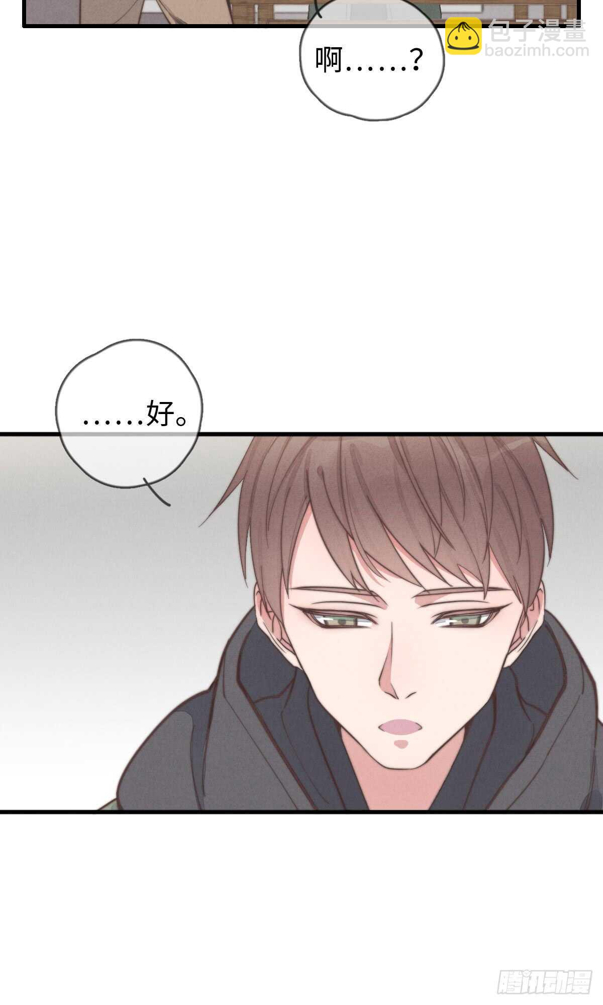 第43话 紧张什么呢？-第44话