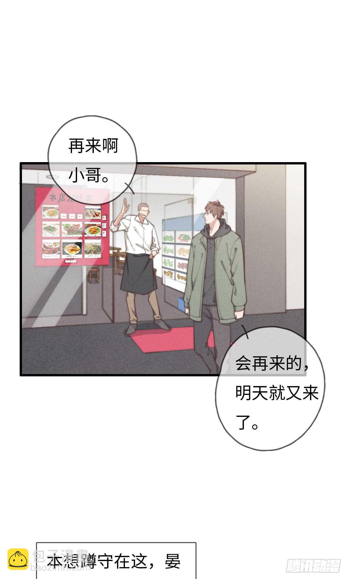 第43话 紧张什么呢？-第44话