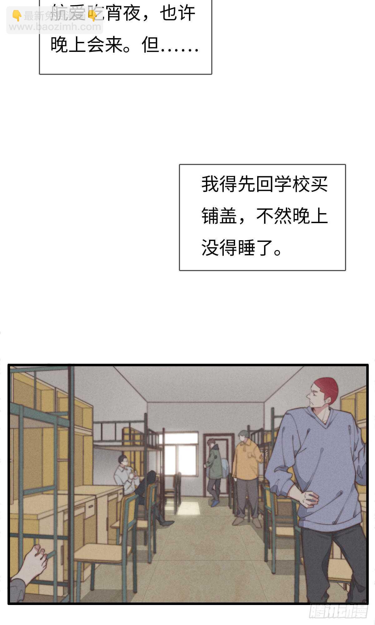 第43话 紧张什么呢？-第44话