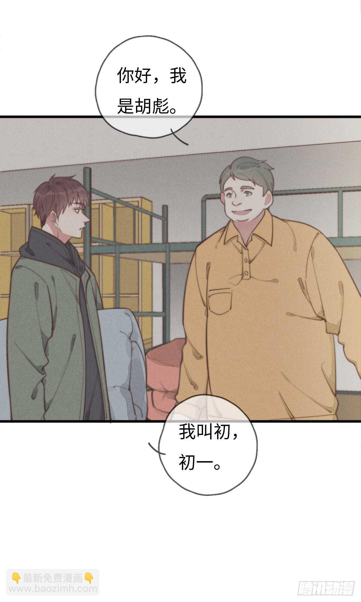 第43话 紧张什么呢？-第44话