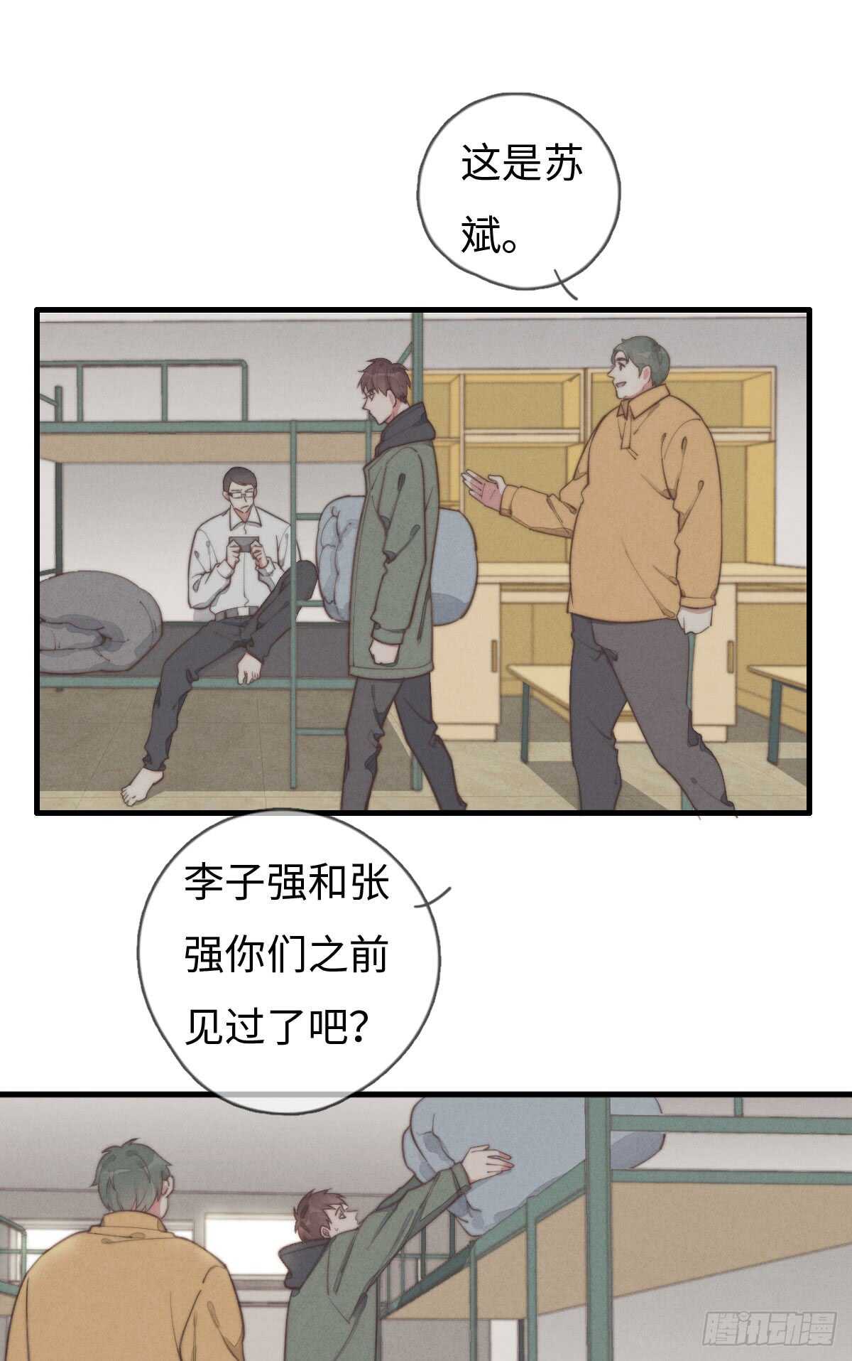 第43话 紧张什么呢？-第44话