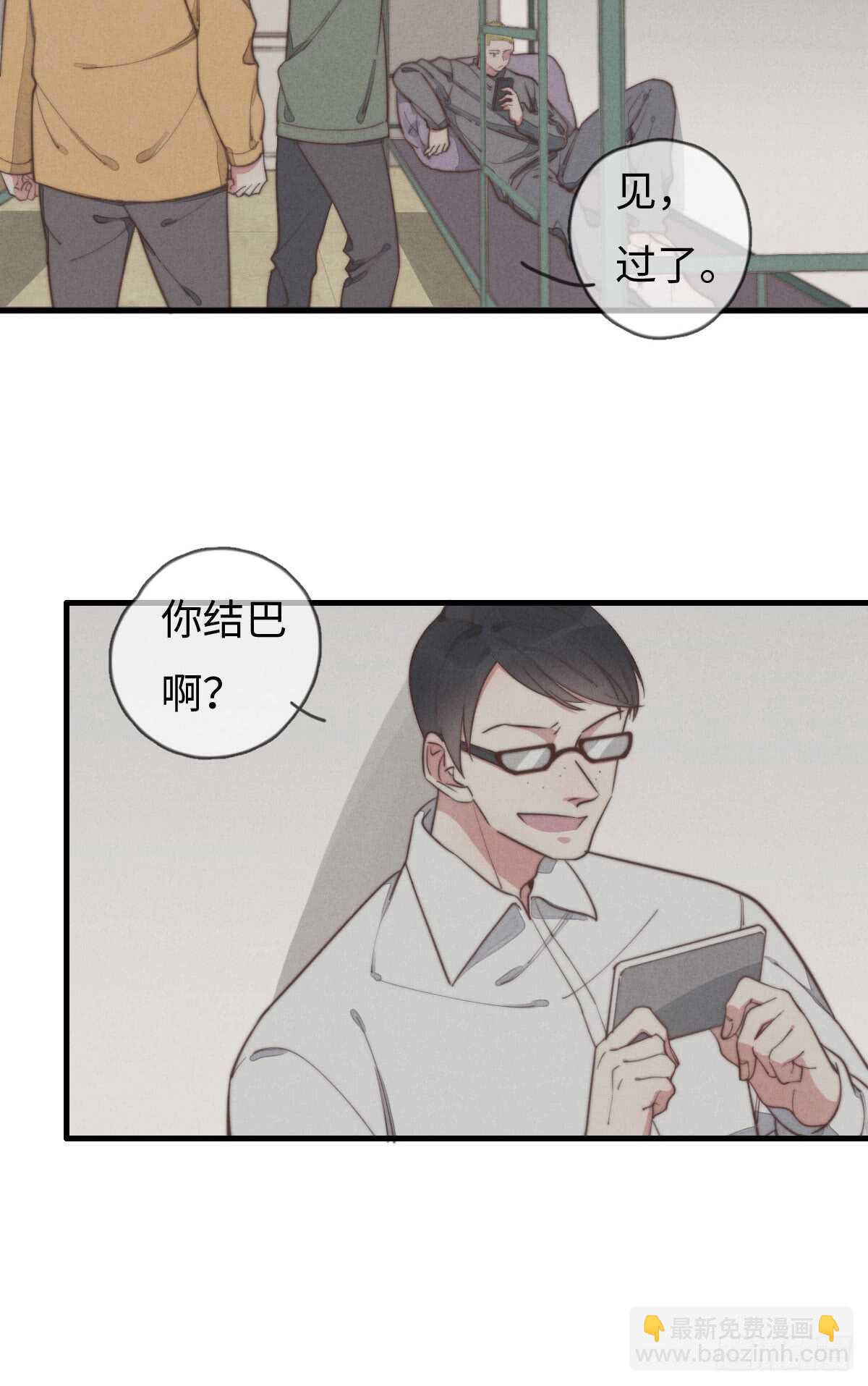 第43话 紧张什么呢？-第44话