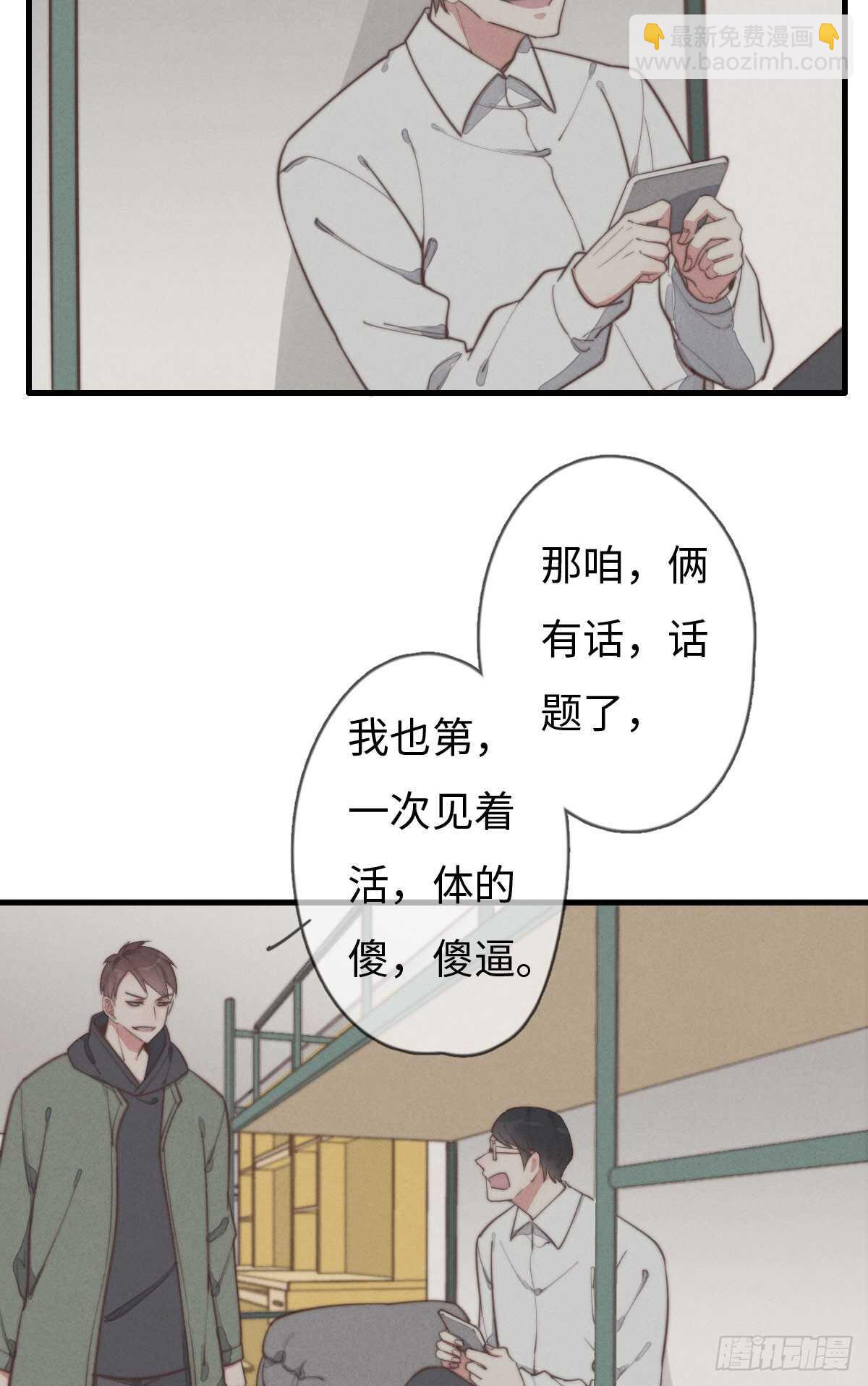 第43话 紧张什么呢？-第44话