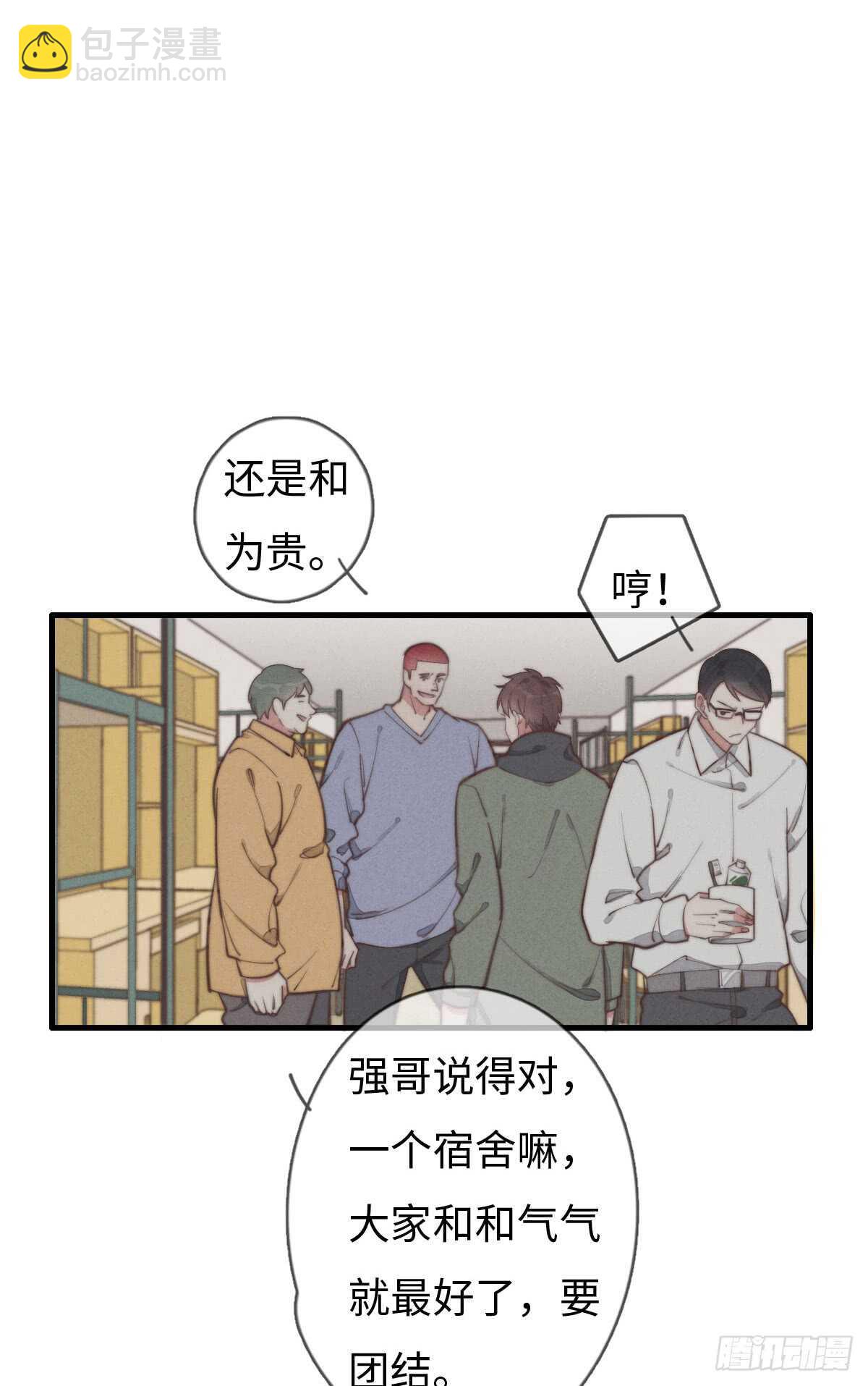 第43话 紧张什么呢？-第44话