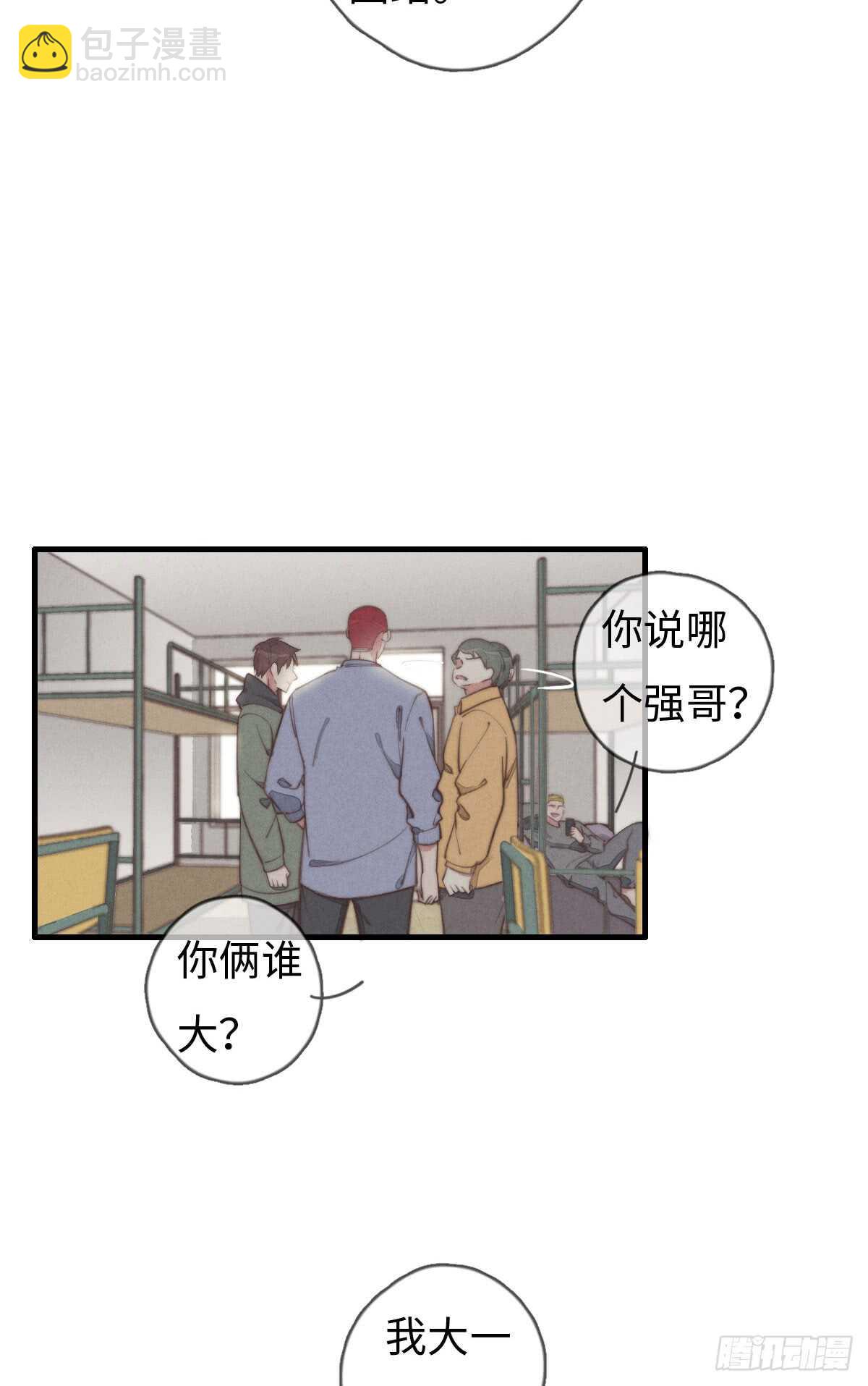 第43话 紧张什么呢？-第44话